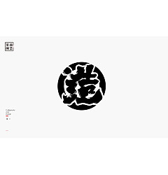 Permalink to 30P Inspiration Chinese font logo design scheme #.115