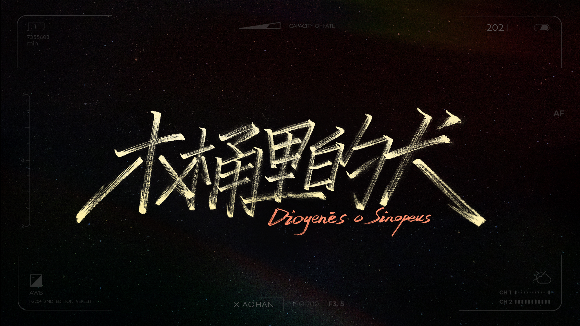 32P Inspiration Chinese font logo design scheme #.112