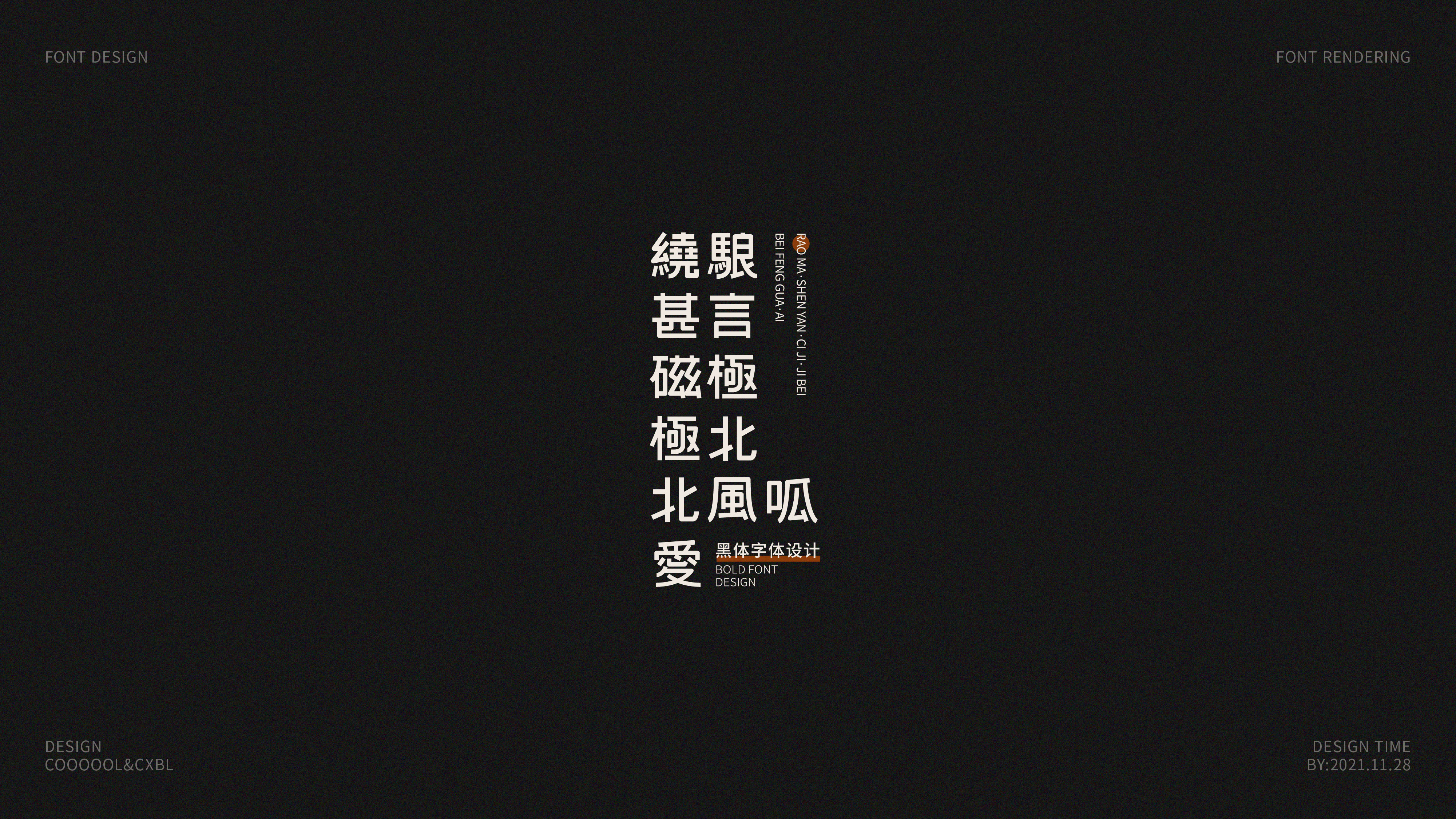 24P Inspiration Chinese font logo design scheme #.117