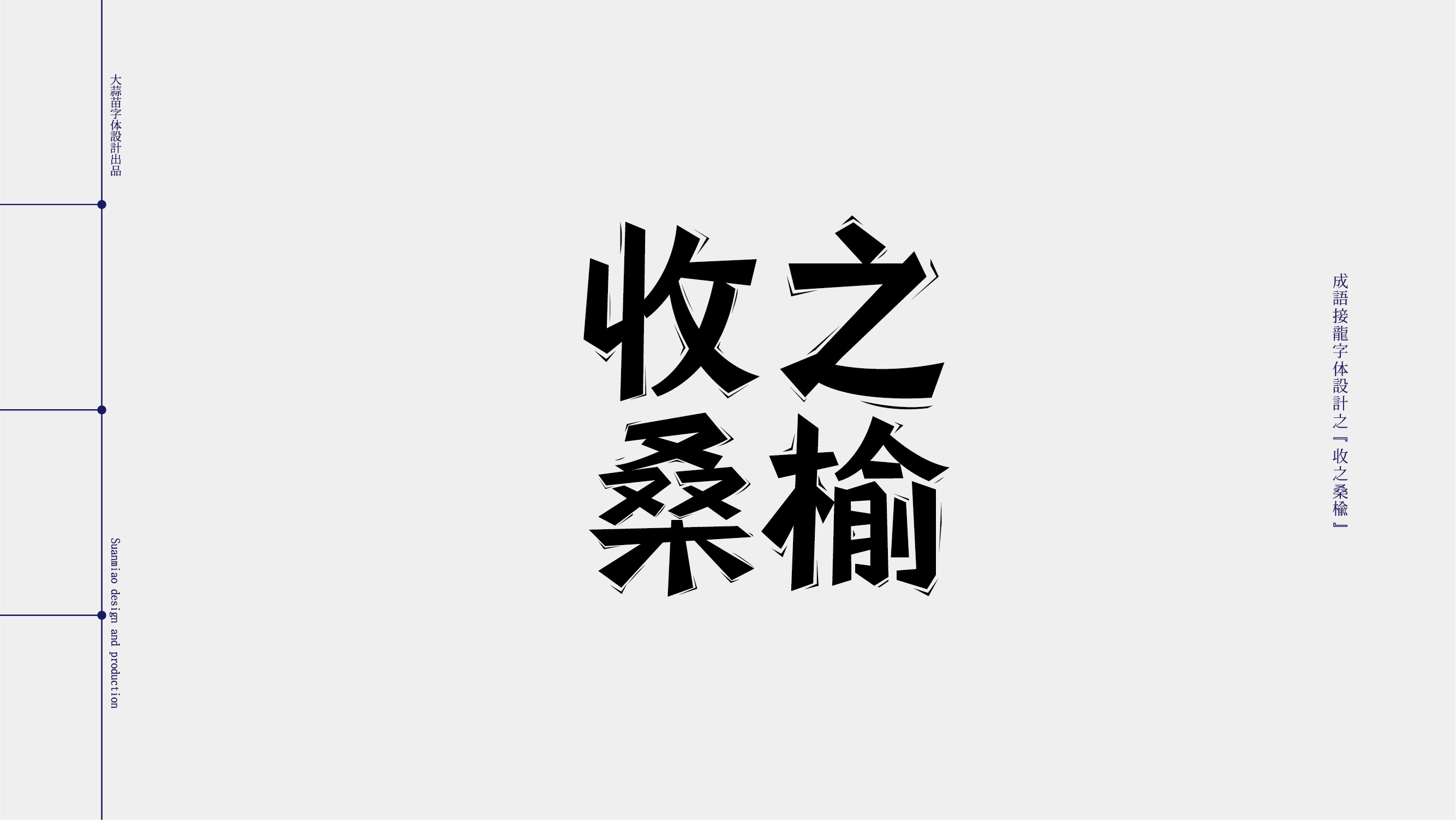 12P Inspiration Chinese font logo design scheme #.119
