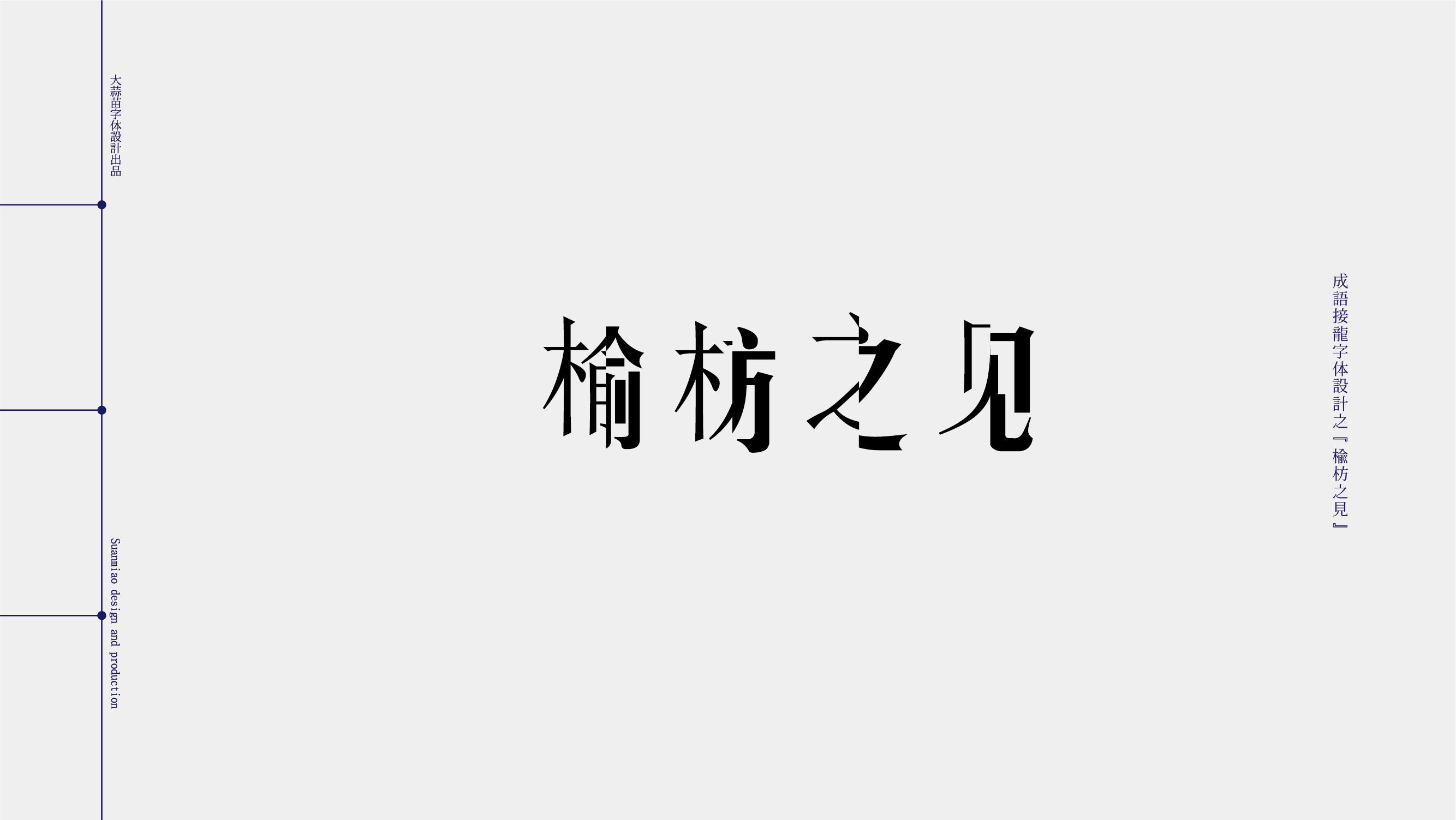 12P Inspiration Chinese font logo design scheme #.119