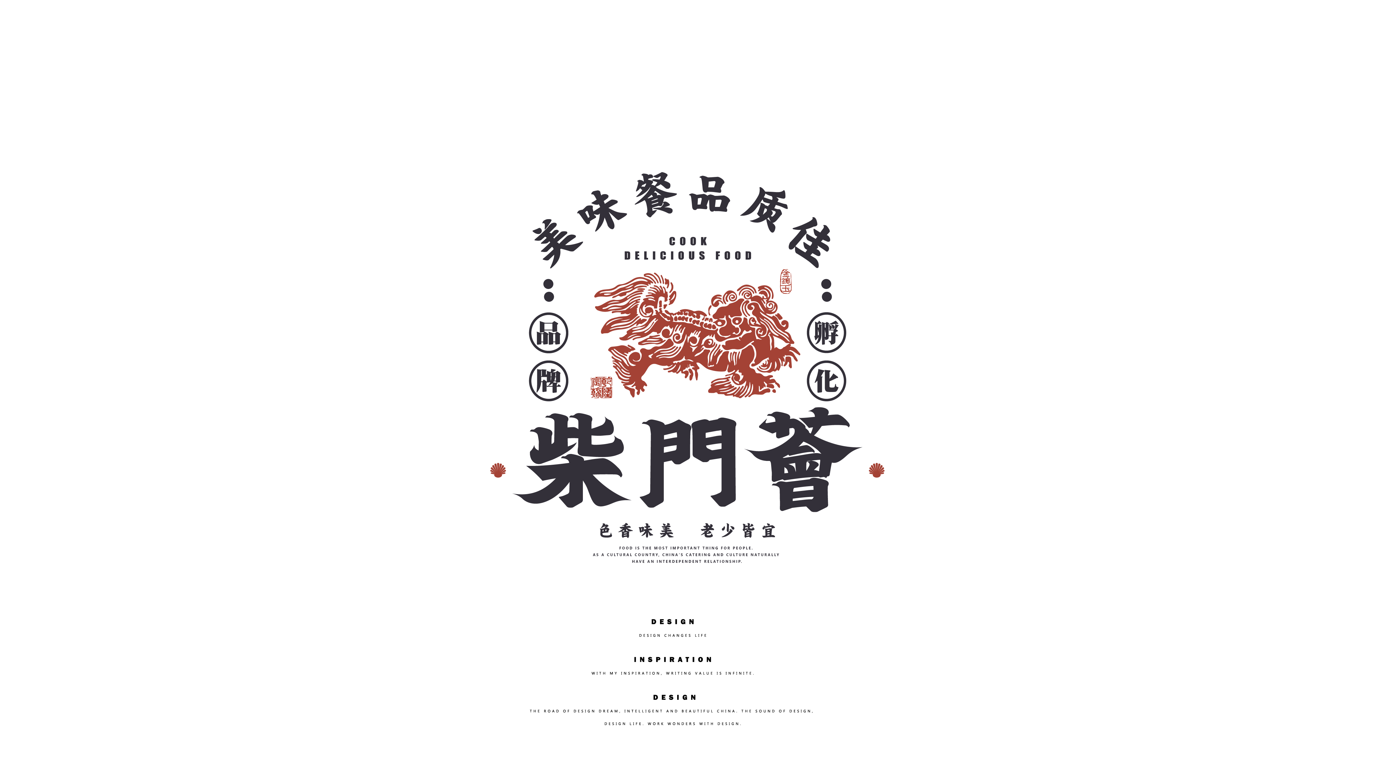 18P Inspiration Chinese font logo design scheme #.120