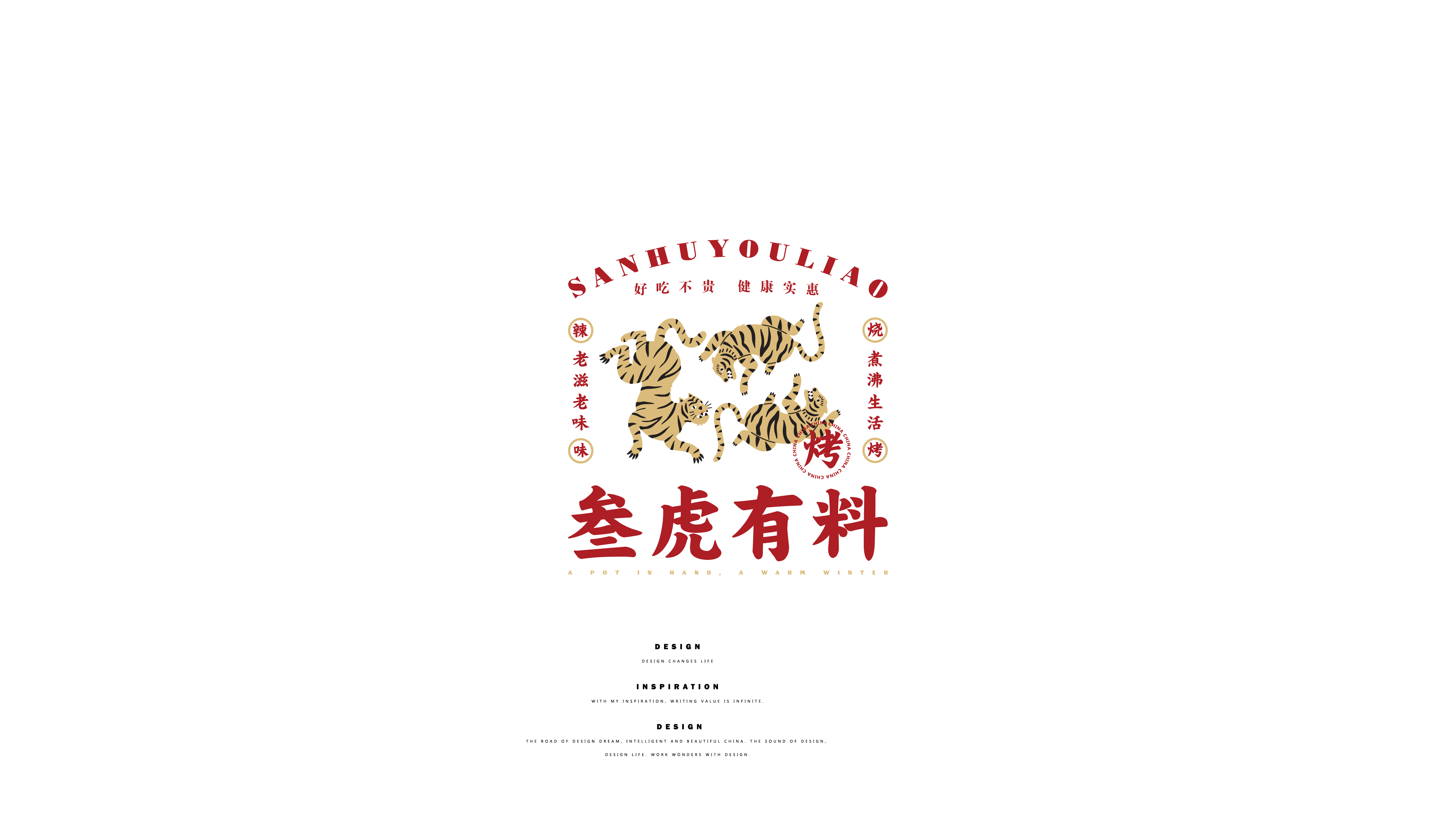 18P Inspiration Chinese font logo design scheme #.120