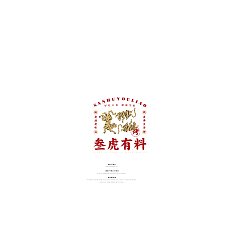 Permalink to 18P Inspiration Chinese font logo design scheme #.120