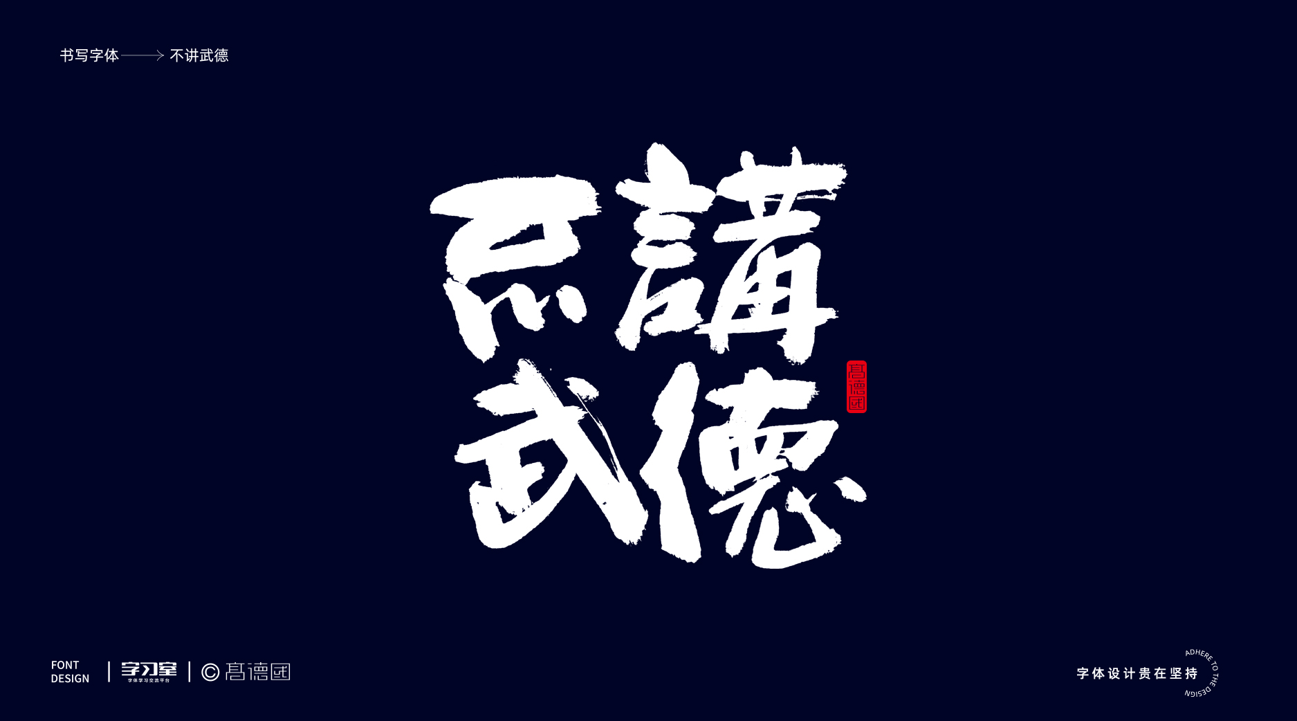 36P Inspiration Chinese font logo design scheme #.118