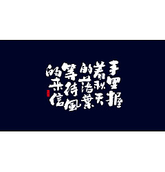 Permalink to 36P Inspiration Chinese font logo design scheme #.118