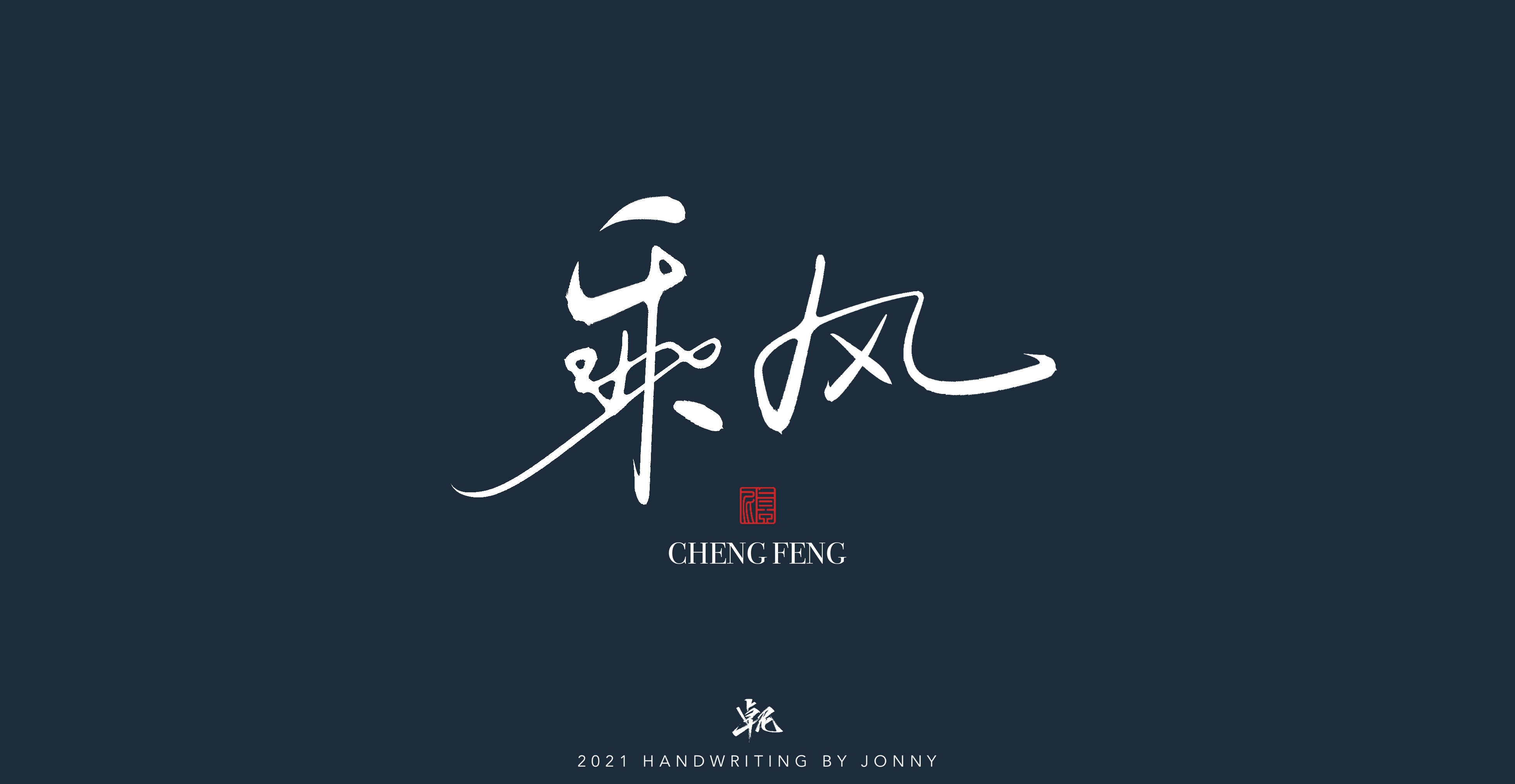 12P Inspiration Chinese font logo design scheme #.124