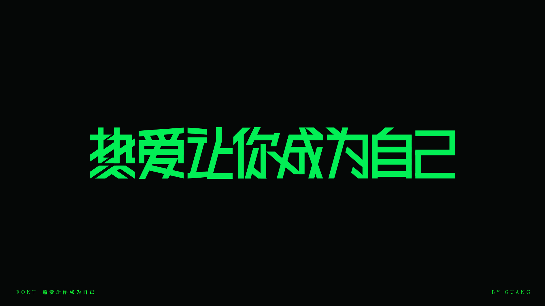 14P Inspiration Chinese font logo design scheme #.123