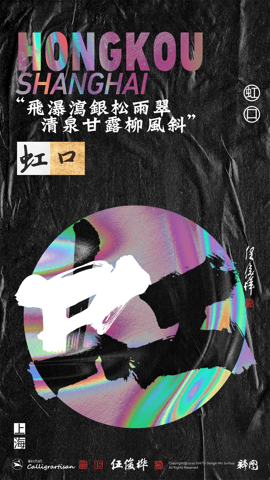17P Inspiration Chinese font logo design scheme #.125