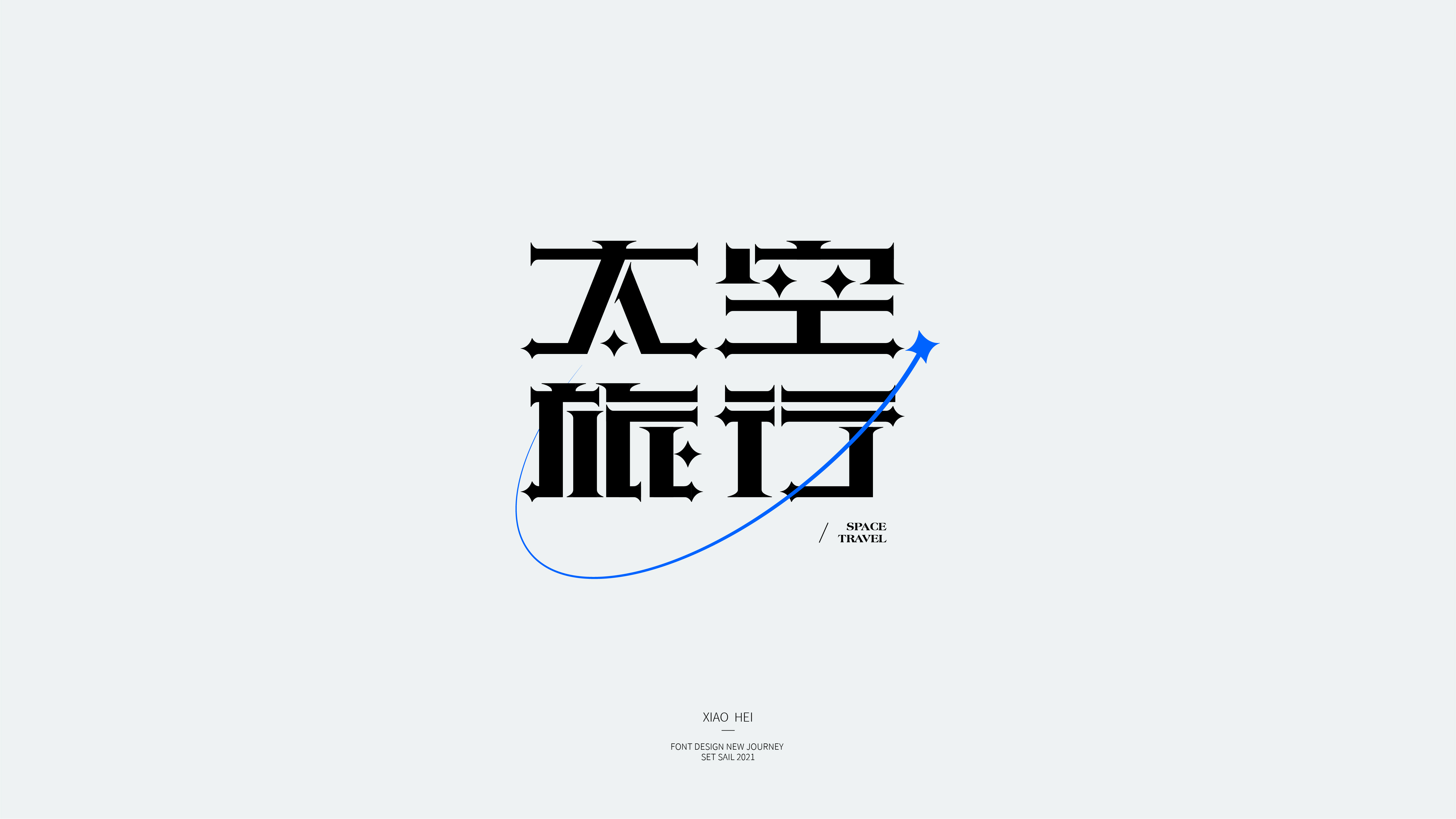 24P Inspiration Chinese font logo design scheme #.126