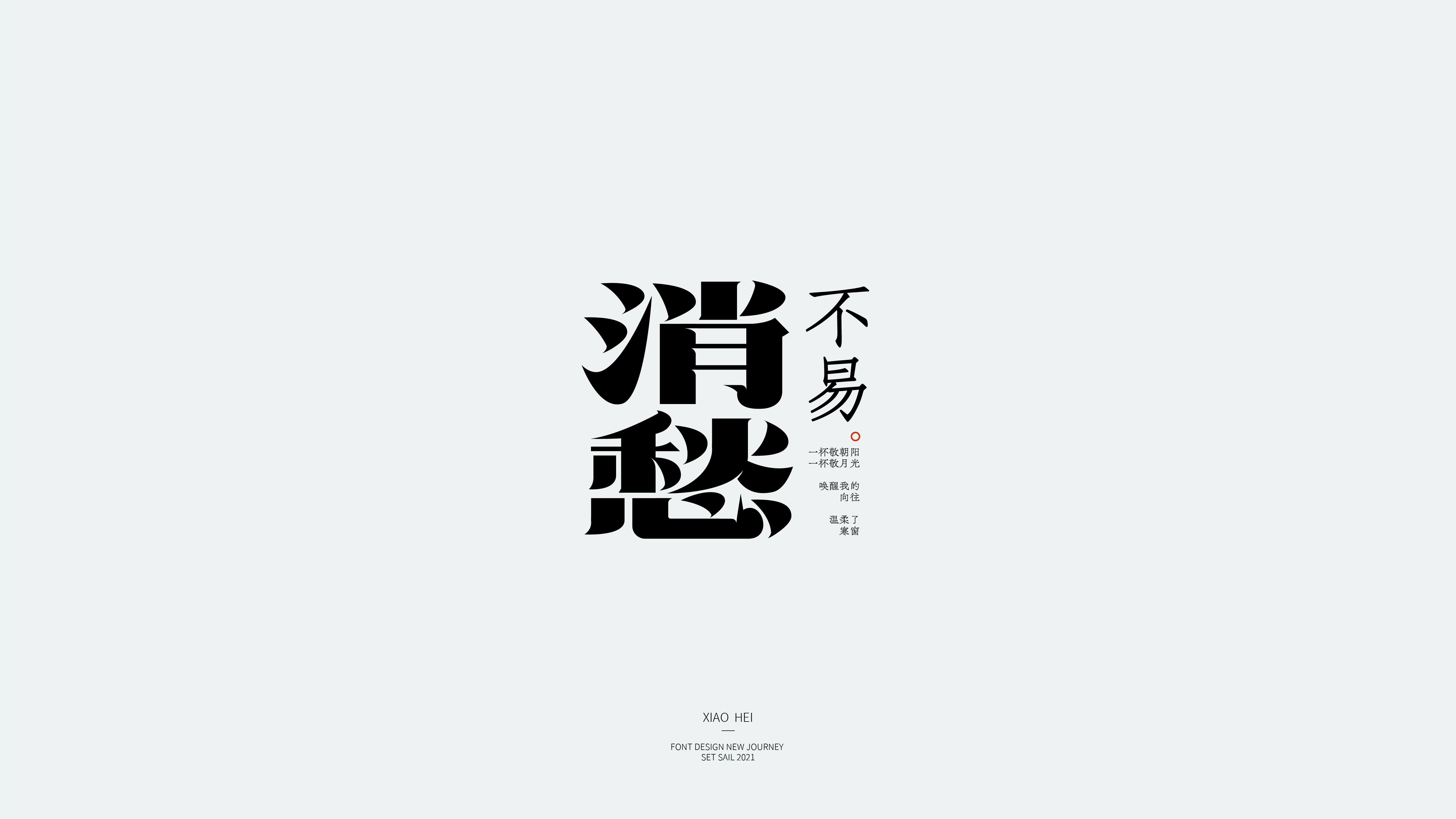 24P Inspiration Chinese font logo design scheme #.126