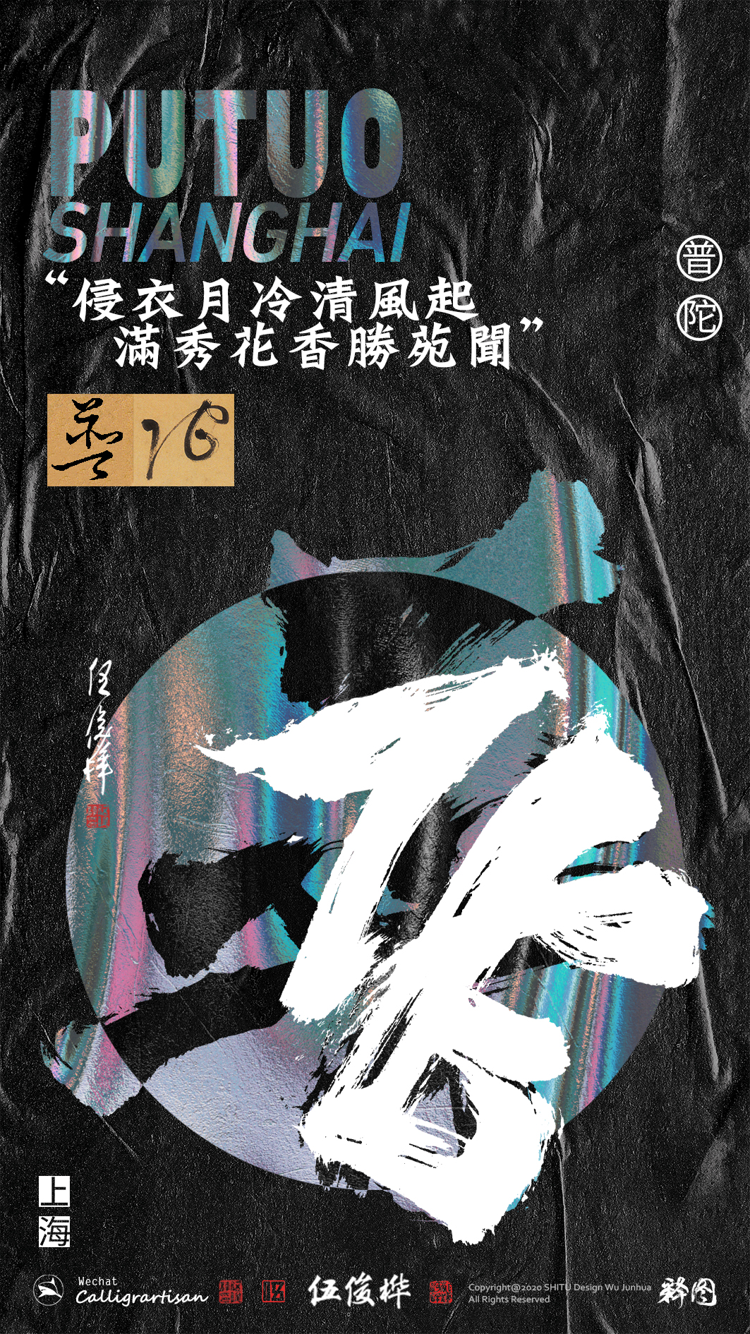 17P Inspiration Chinese font logo design scheme #.125