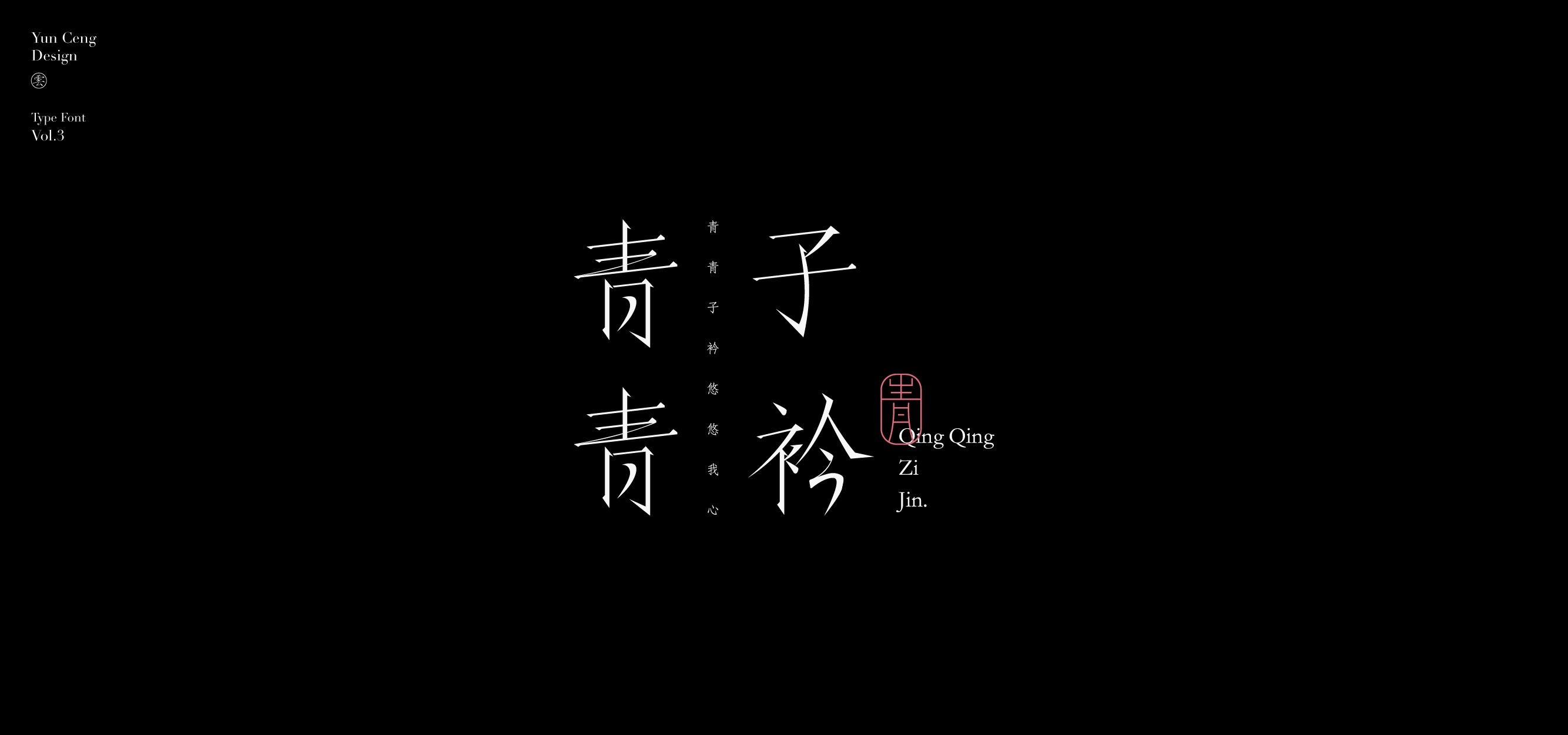 33P Inspiration Chinese font logo design scheme #.128