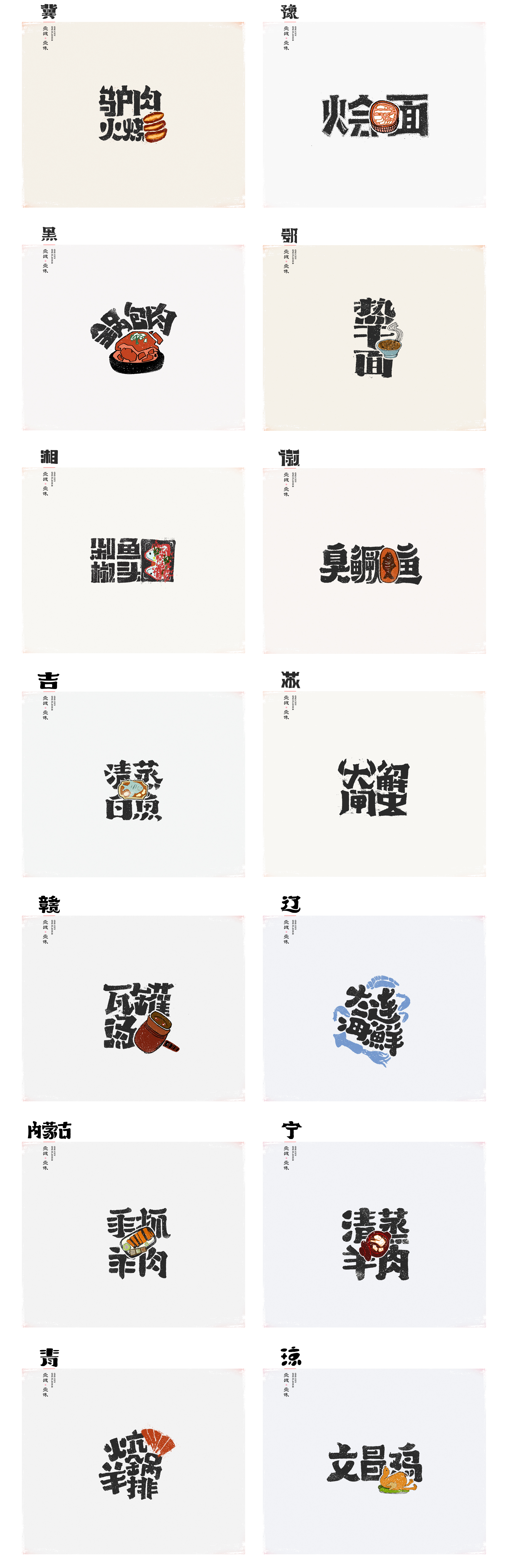 10P Inspiration Chinese font logo design scheme #.130