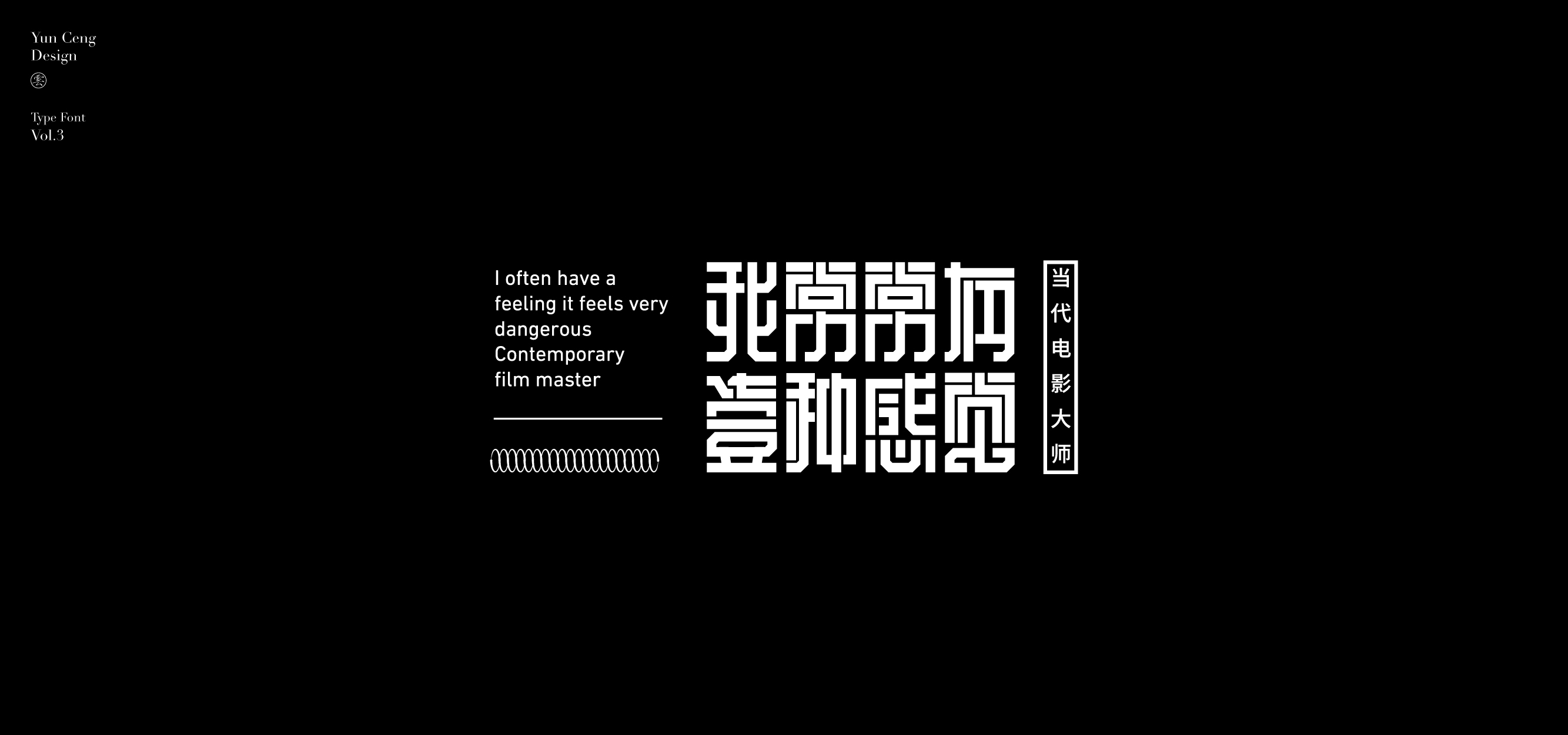33P Inspiration Chinese font logo design scheme #.128