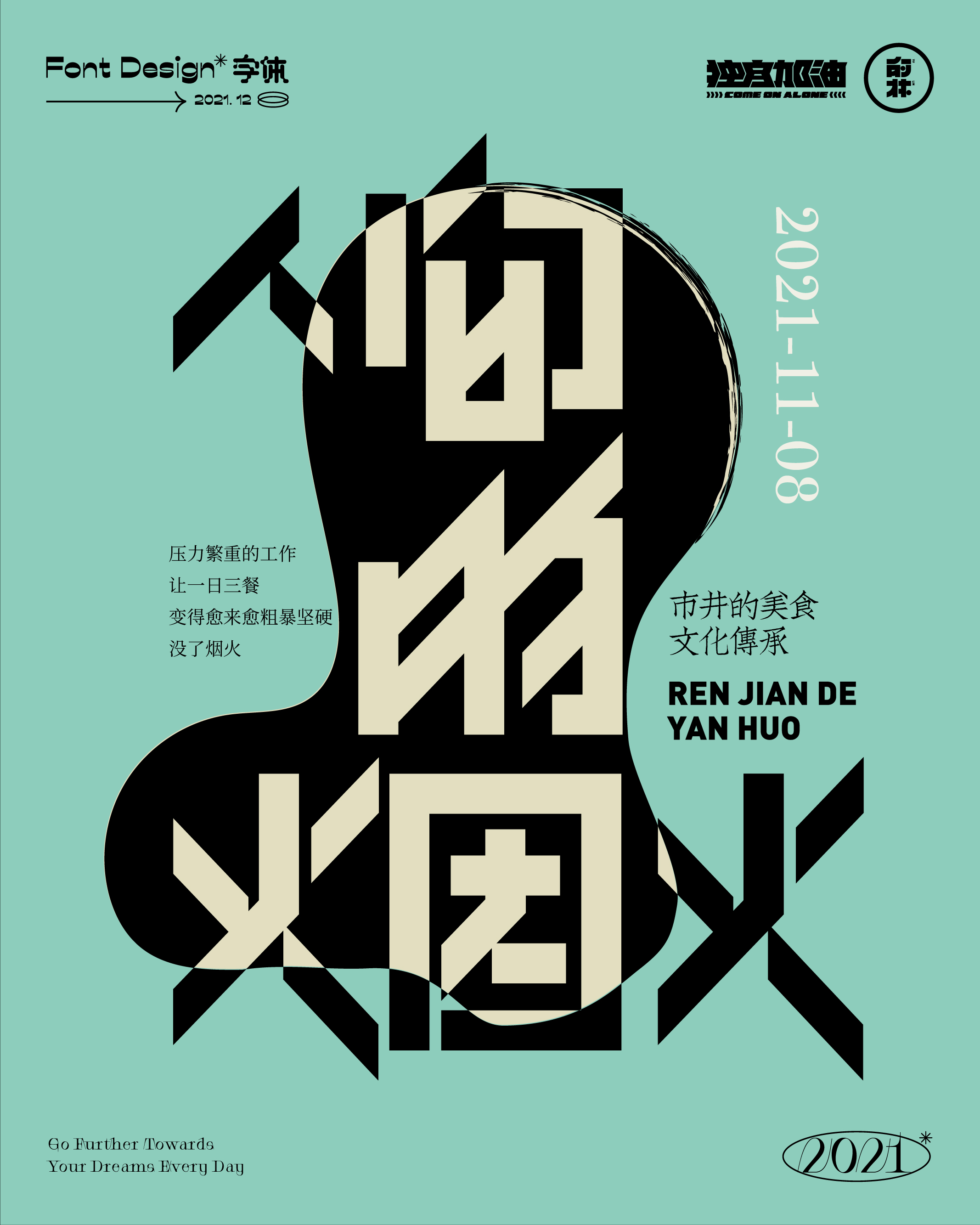 20P Inspiration Chinese font logo design scheme #.133