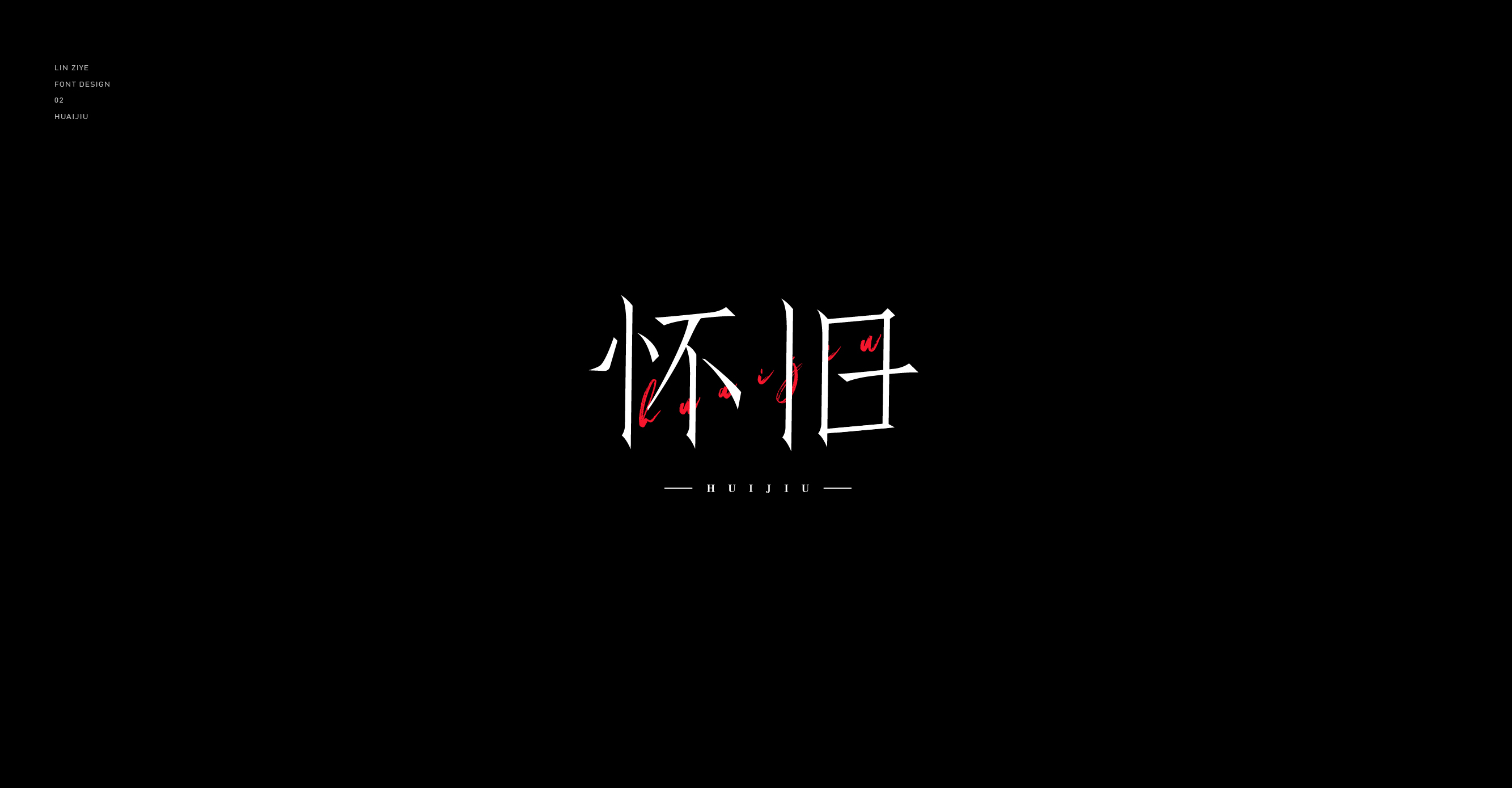 21P Inspiration Chinese font logo design scheme #.134