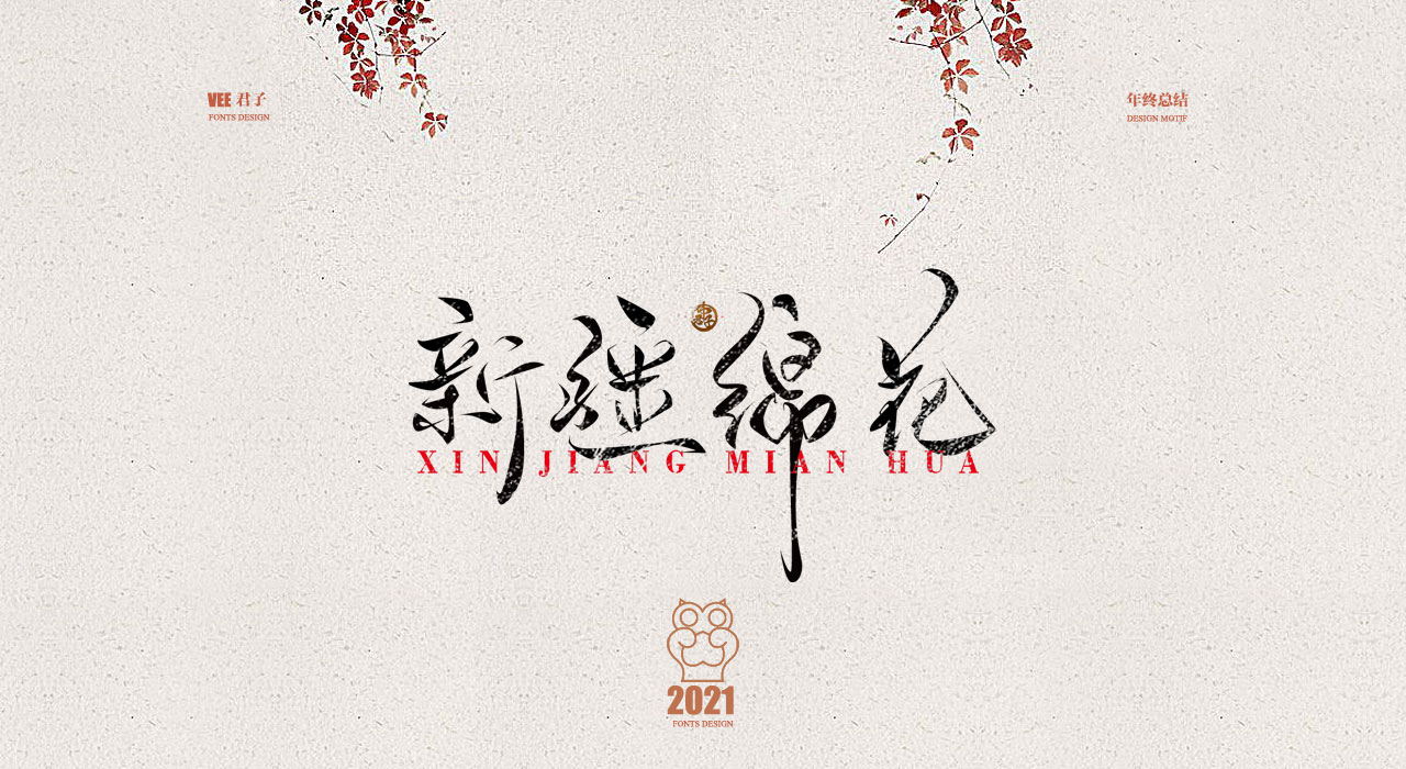 18P Inspiration Chinese font logo design scheme #.137