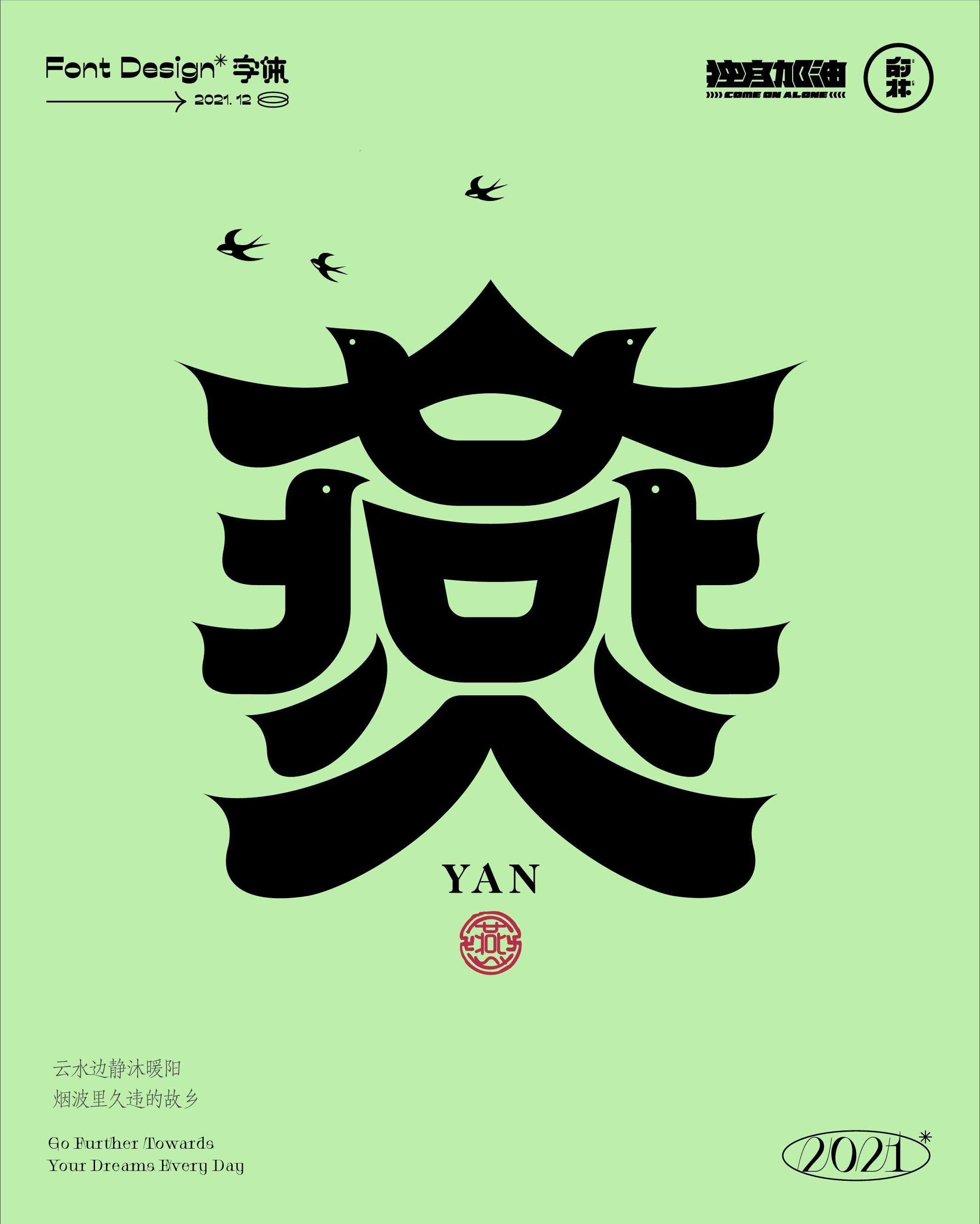 20P Inspiration Chinese font logo design scheme #.133