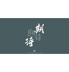 Permalink to 11P Inspiration Chinese font logo design scheme #.139