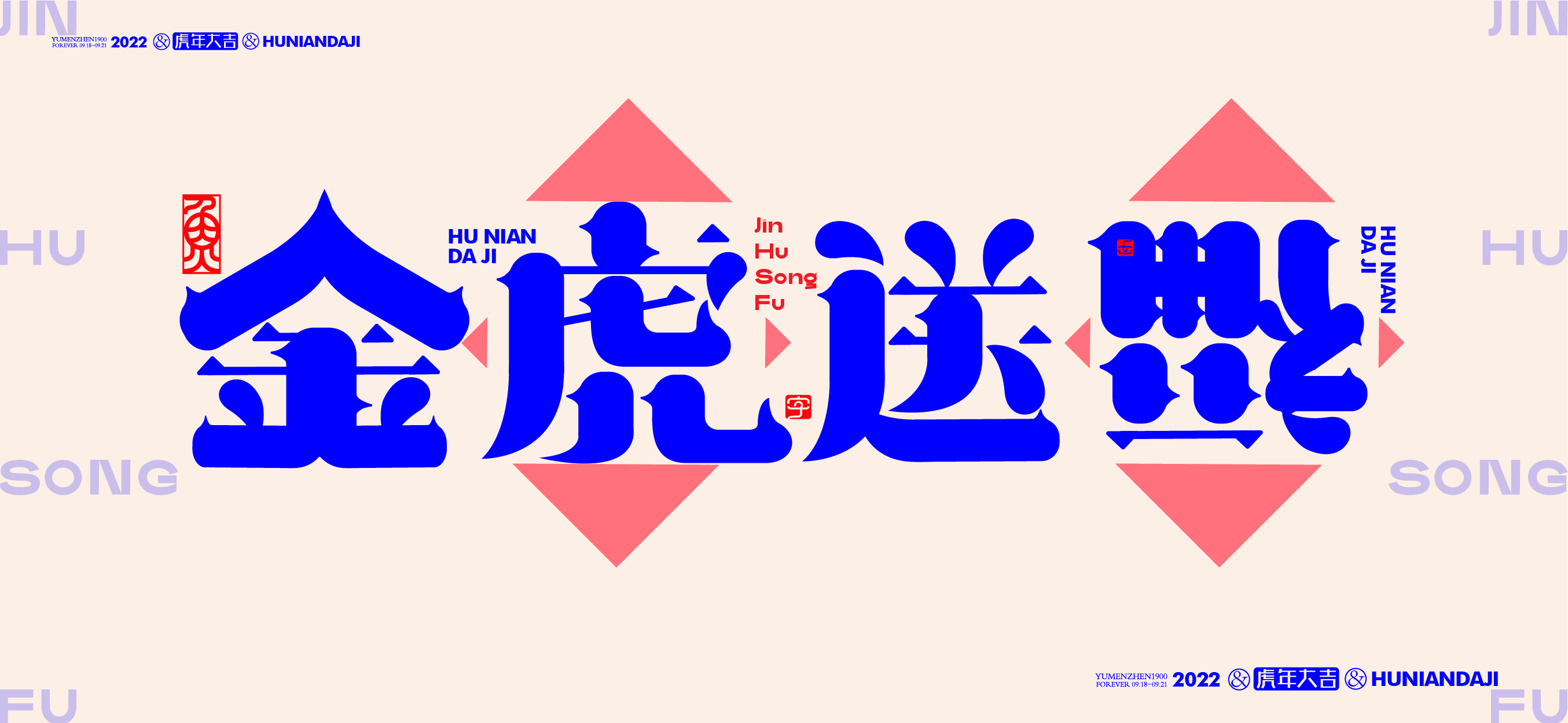 14P Inspiration Chinese font logo design scheme #.143