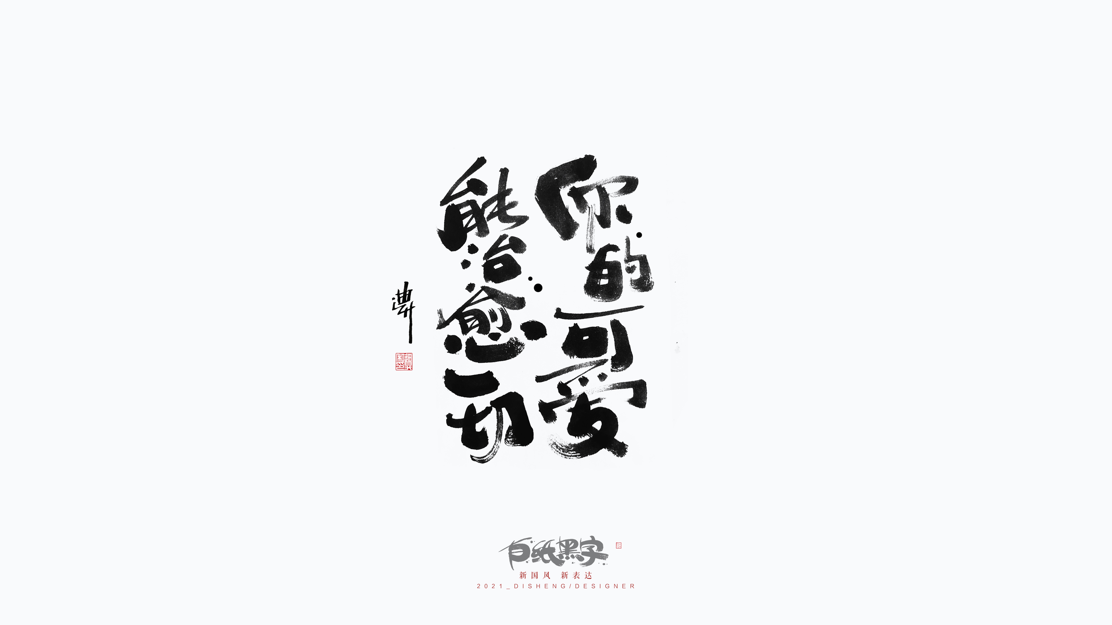 26P Inspiration Chinese font logo design scheme #.145