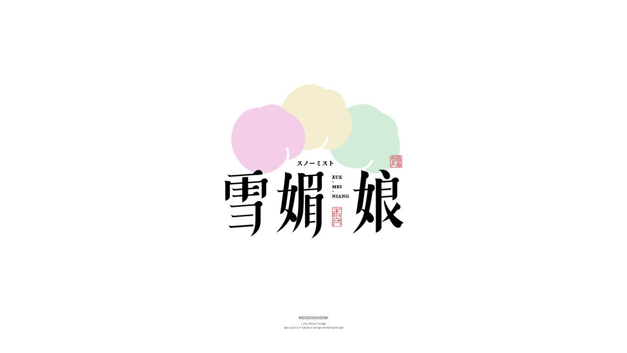 18P Inspiration Chinese font logo design scheme #.149
