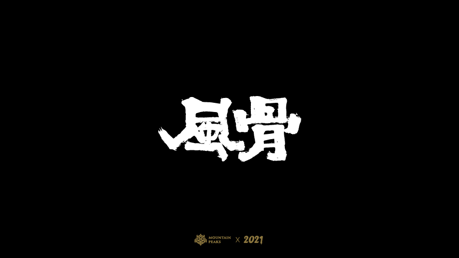 19P Inspiration Chinese font logo design scheme #.152