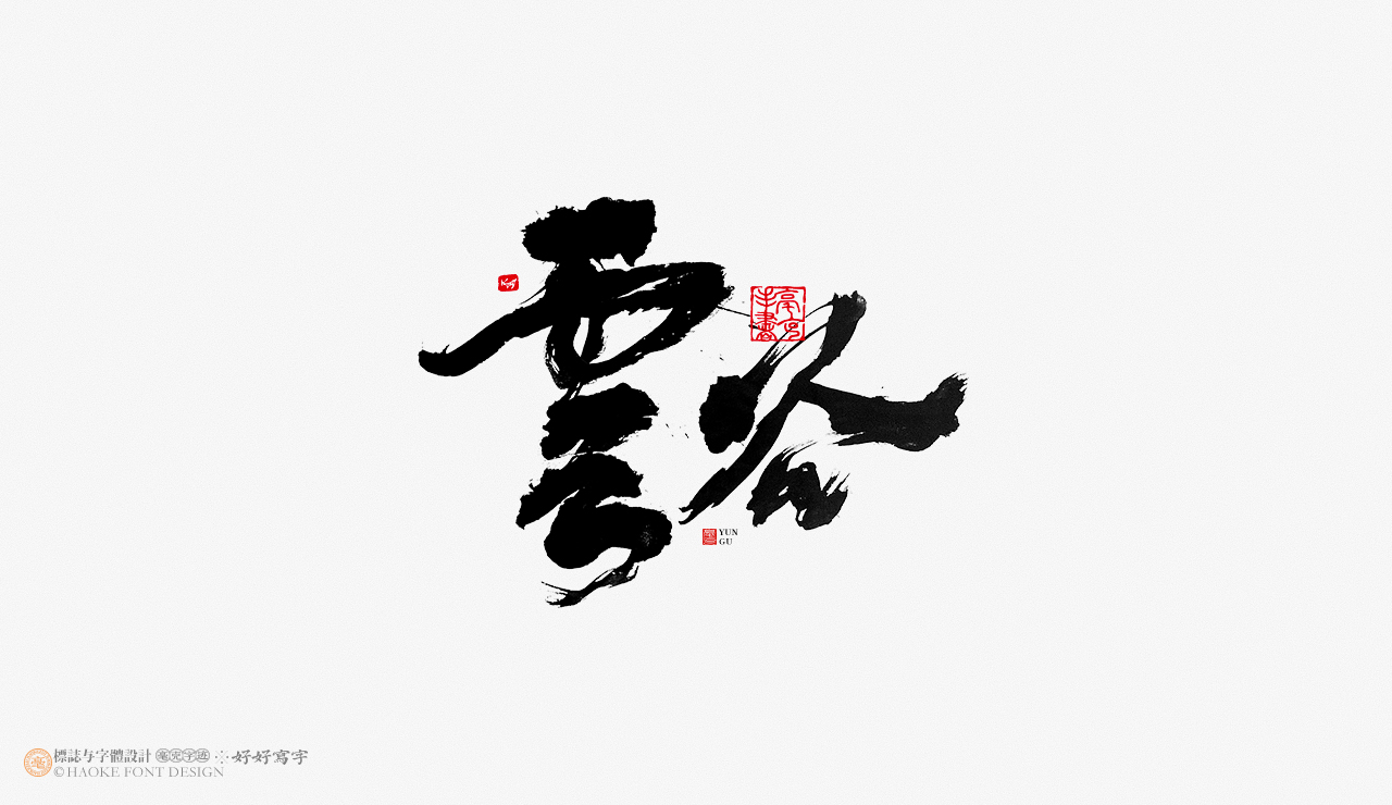 13P Inspiration Chinese font logo design scheme #.153