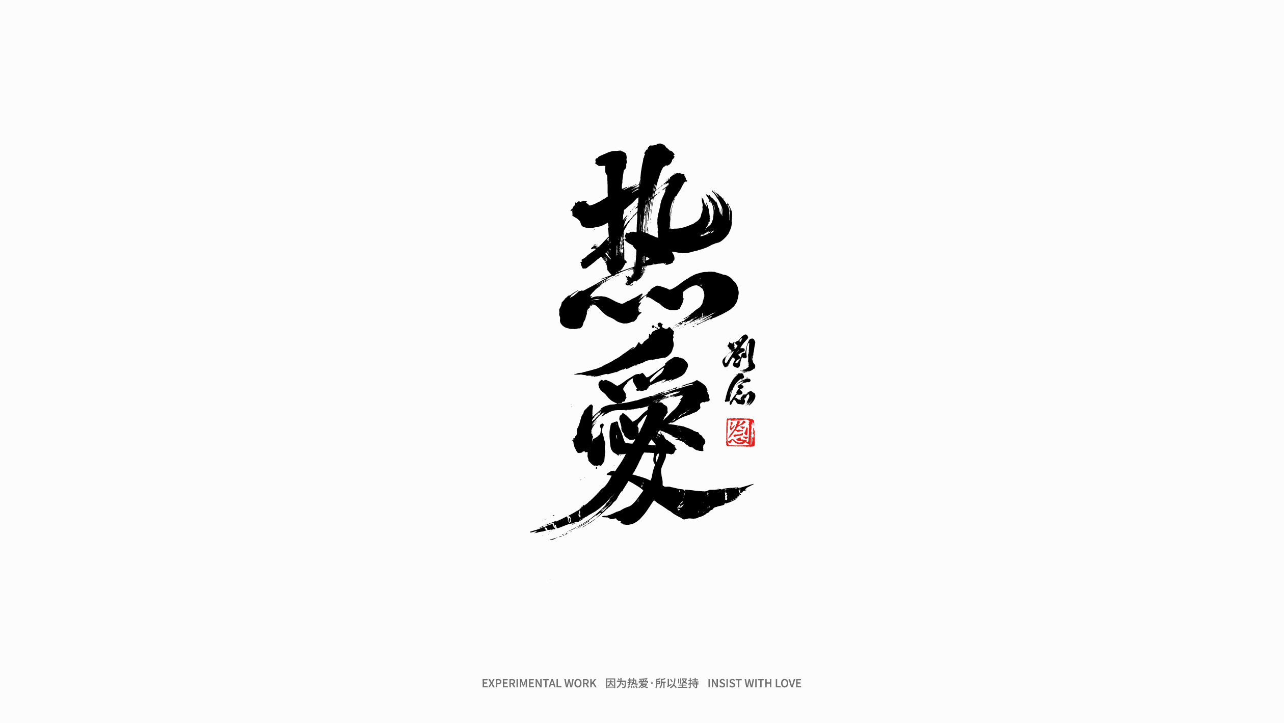 25P Inspiration Chinese font logo design scheme #.155