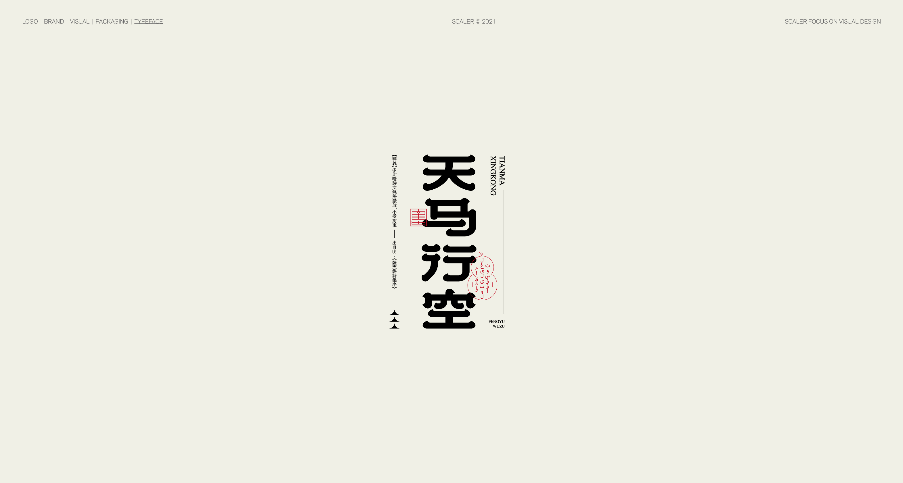 25P Inspiration Chinese font logo design scheme #.158