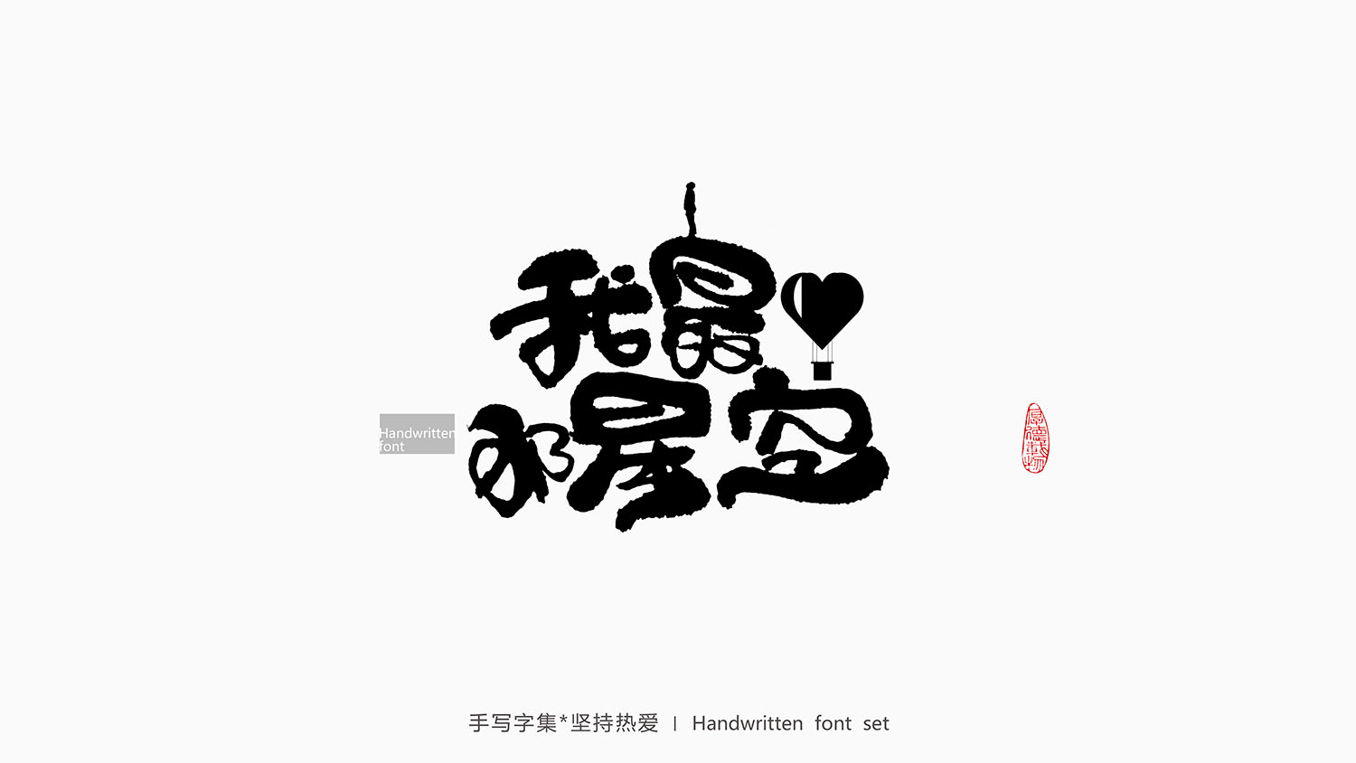 22P Inspiration Chinese font logo design scheme #.157