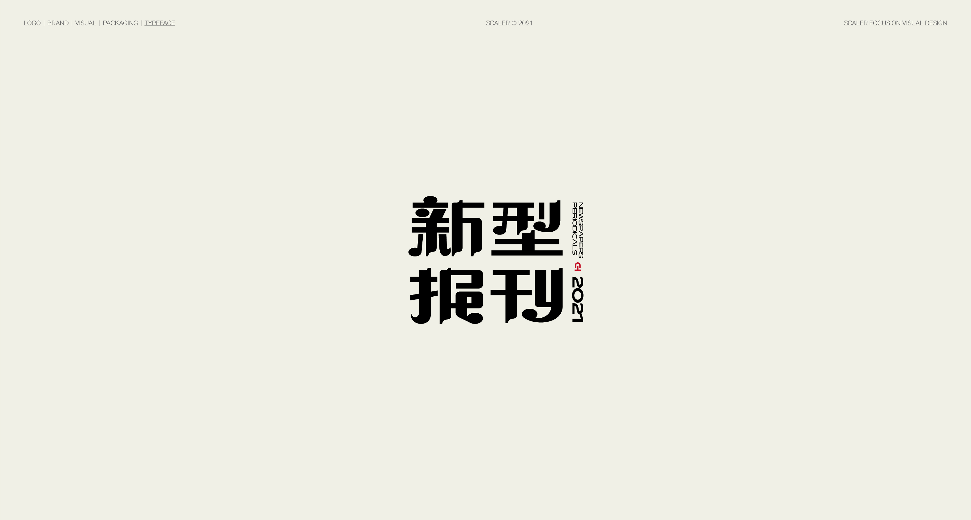 25P Inspiration Chinese font logo design scheme #.158