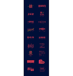 Permalink to 3P Inspiration Chinese font logo design scheme #.159