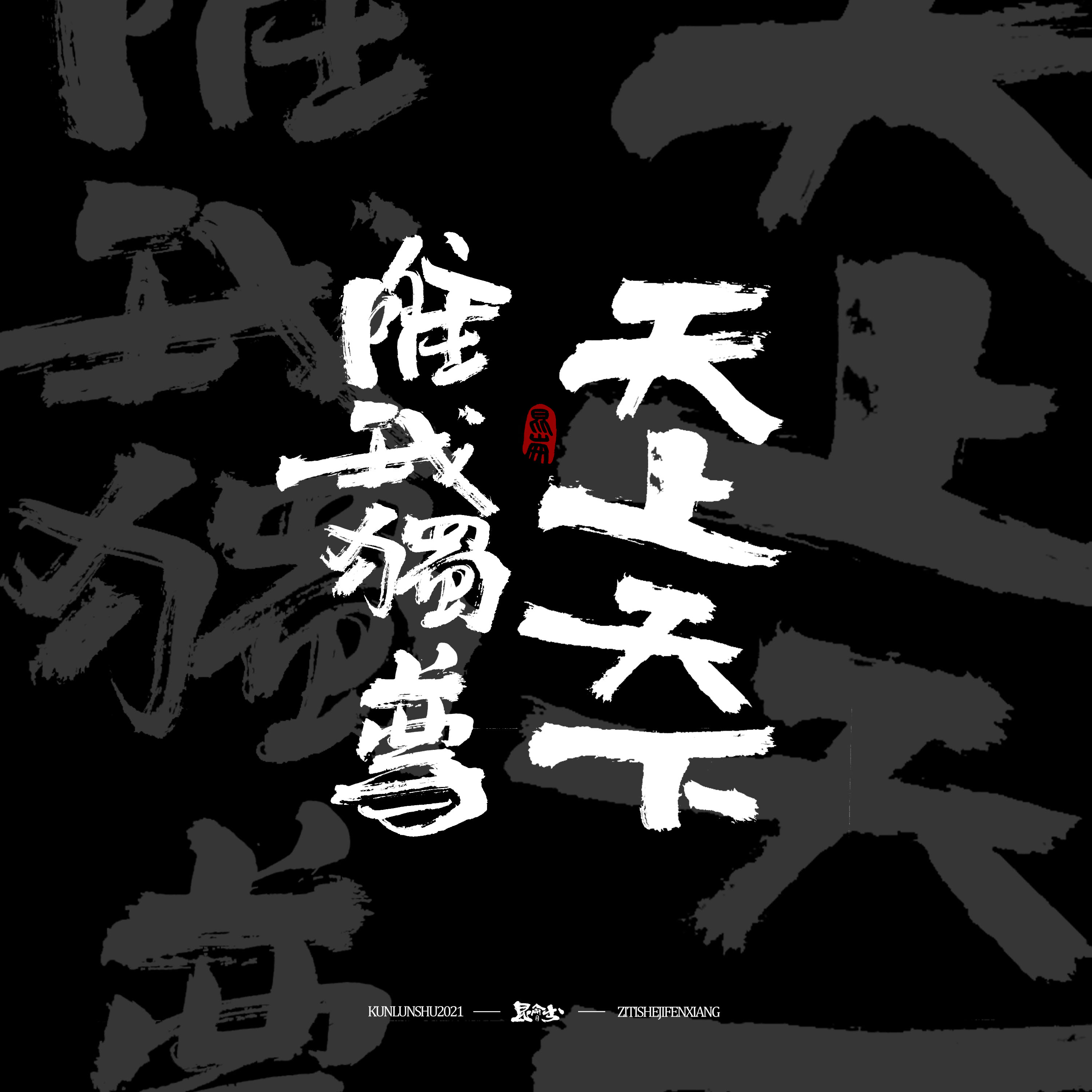16P Inspiration Chinese font logo design scheme #.162