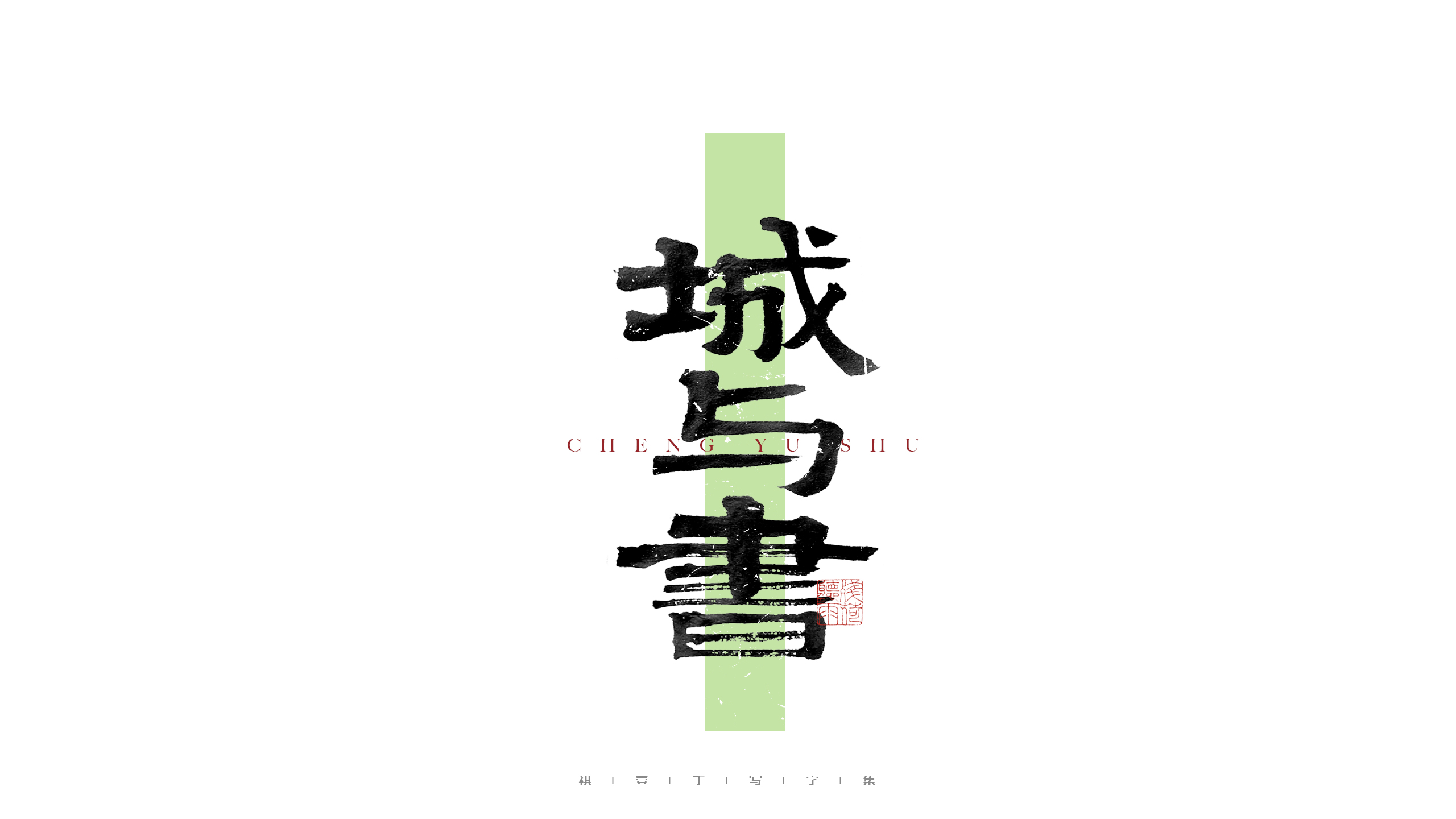 33P Inspiration Chinese font logo design scheme #.165