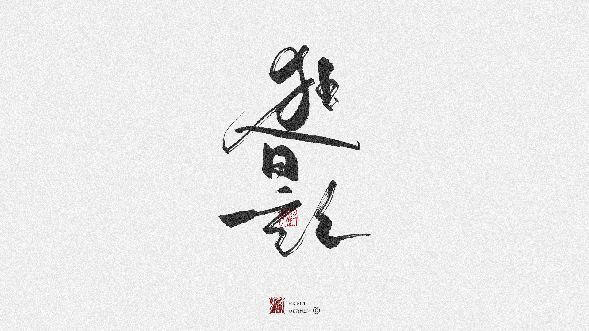 14P Inspiration Chinese font logo design scheme #.166