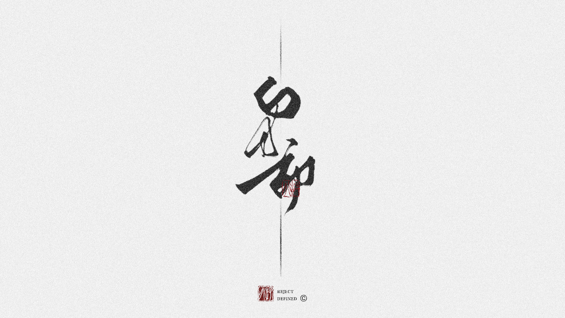 14P Inspiration Chinese font logo design scheme #.166