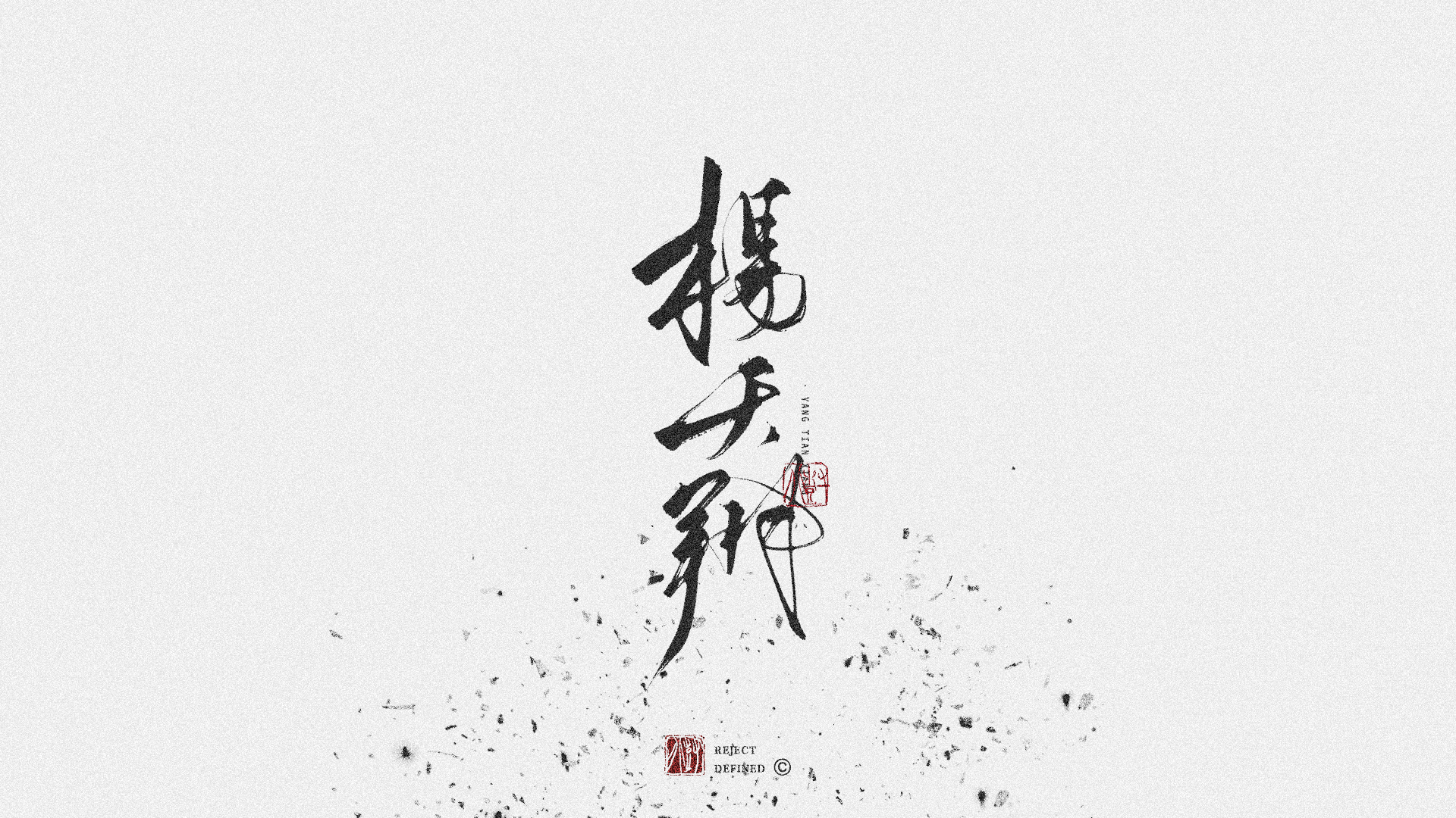 15P Inspiration Chinese font logo design scheme #.170