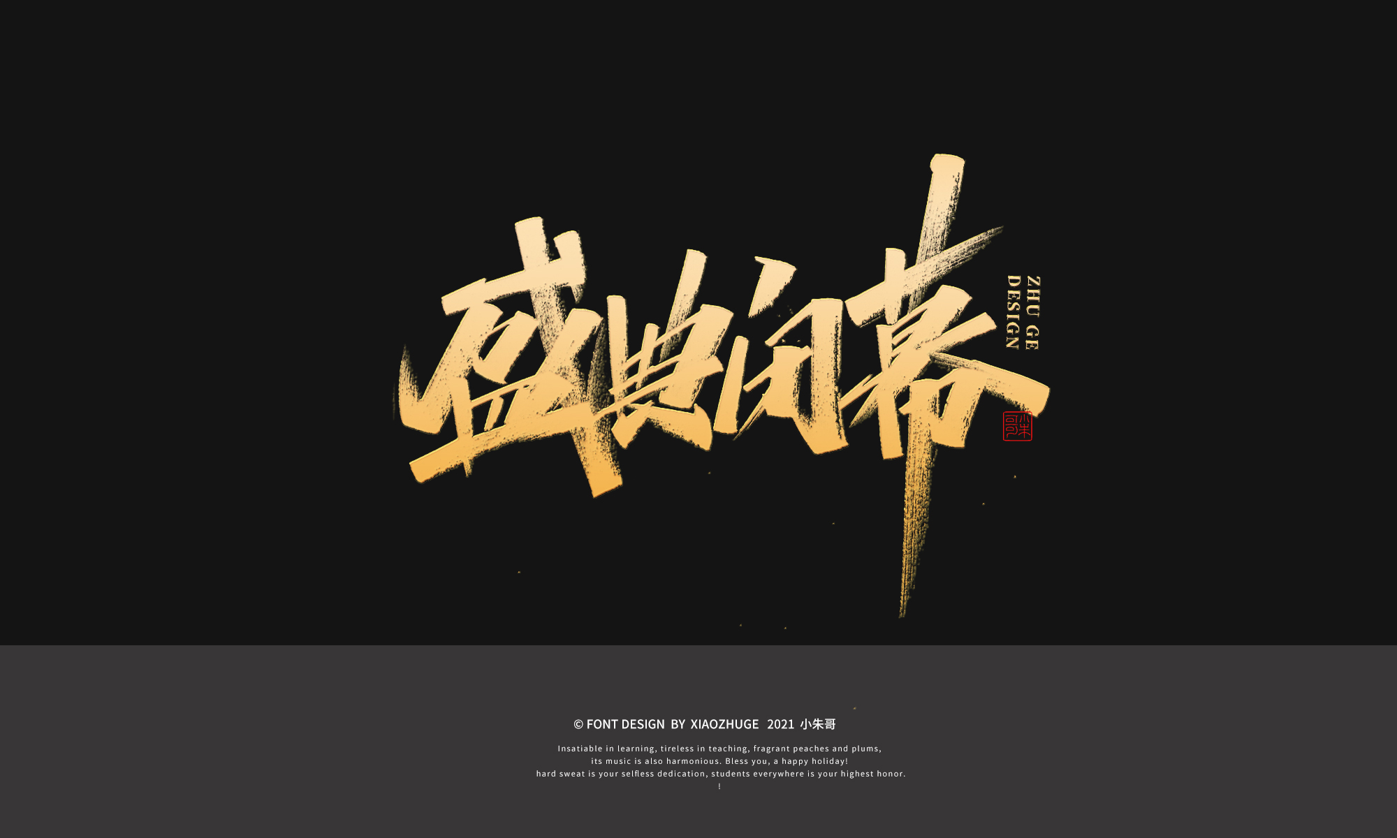 19P Inspiration Chinese font logo design scheme #.175