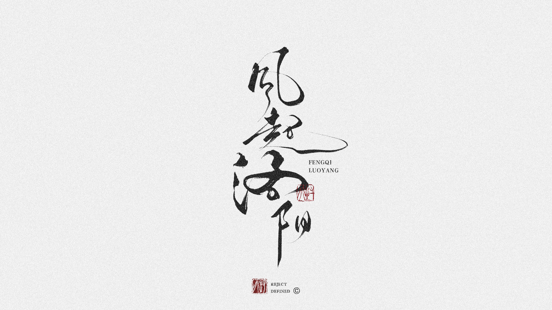 13P Inspiration Chinese font logo design scheme #.176