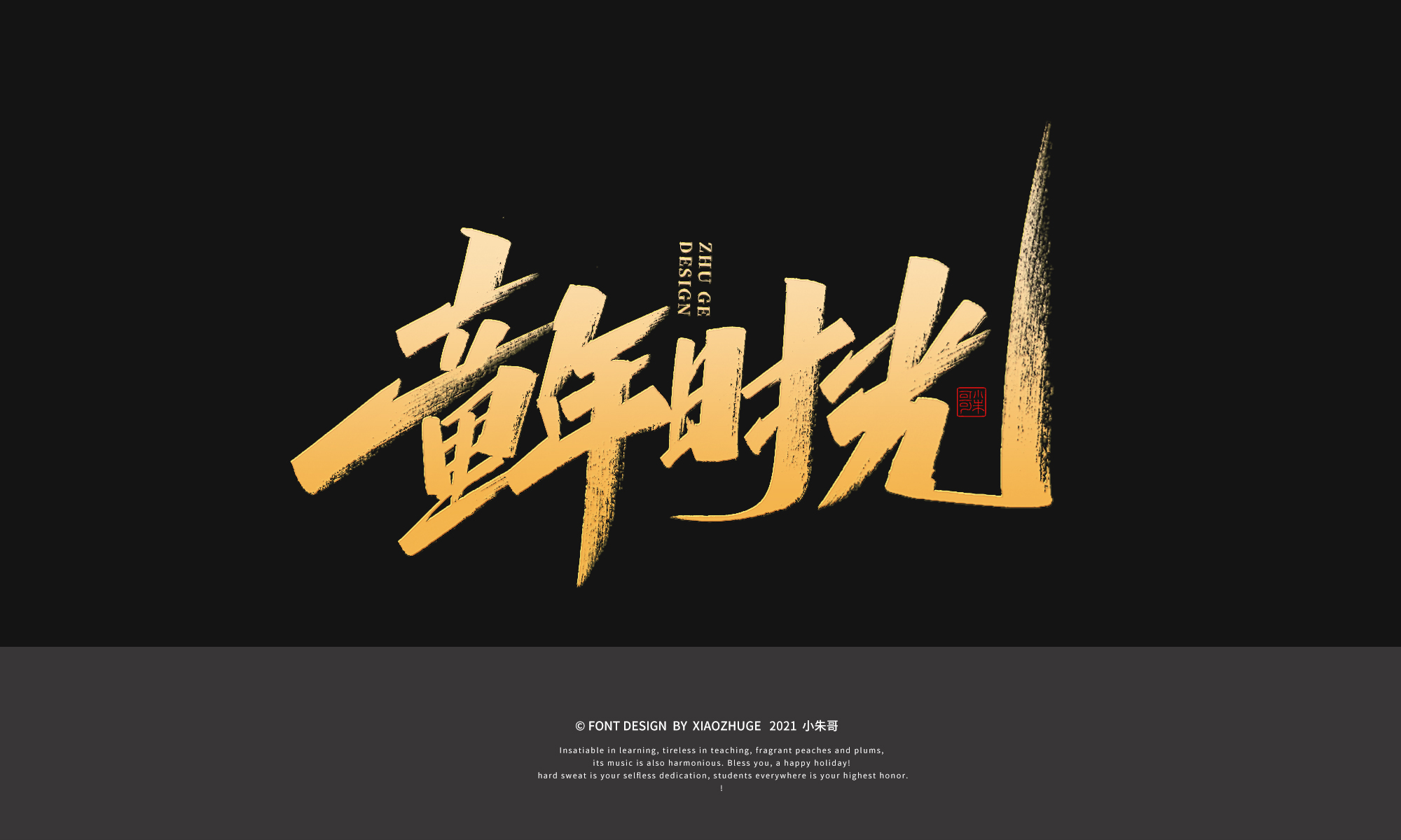 19P Inspiration Chinese font logo design scheme #.175