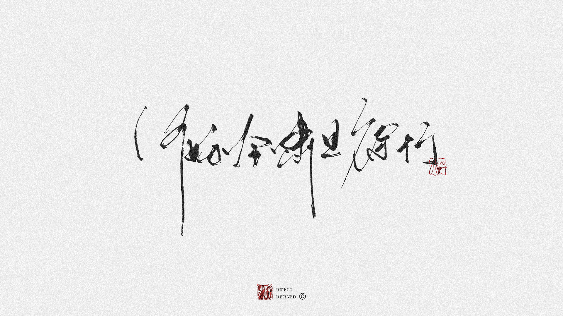 13P Inspiration Chinese font logo design scheme #.176