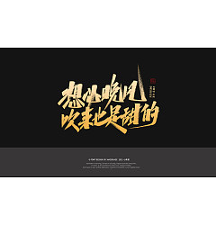 Permalink to 19P Inspiration Chinese font logo design scheme #.175