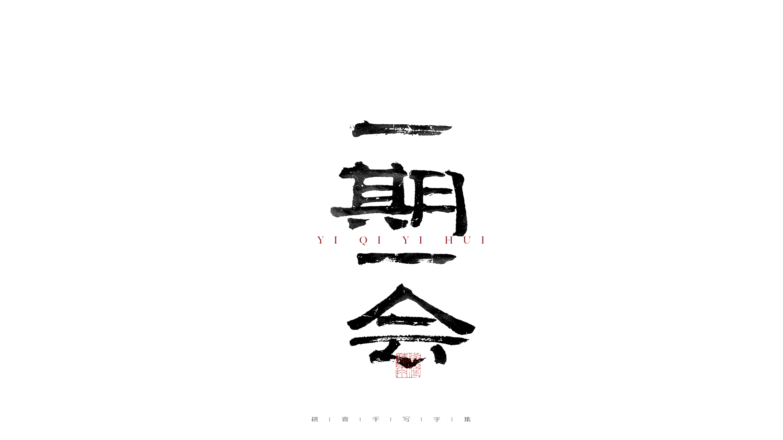48P Inspiration Chinese font logo design scheme #.179