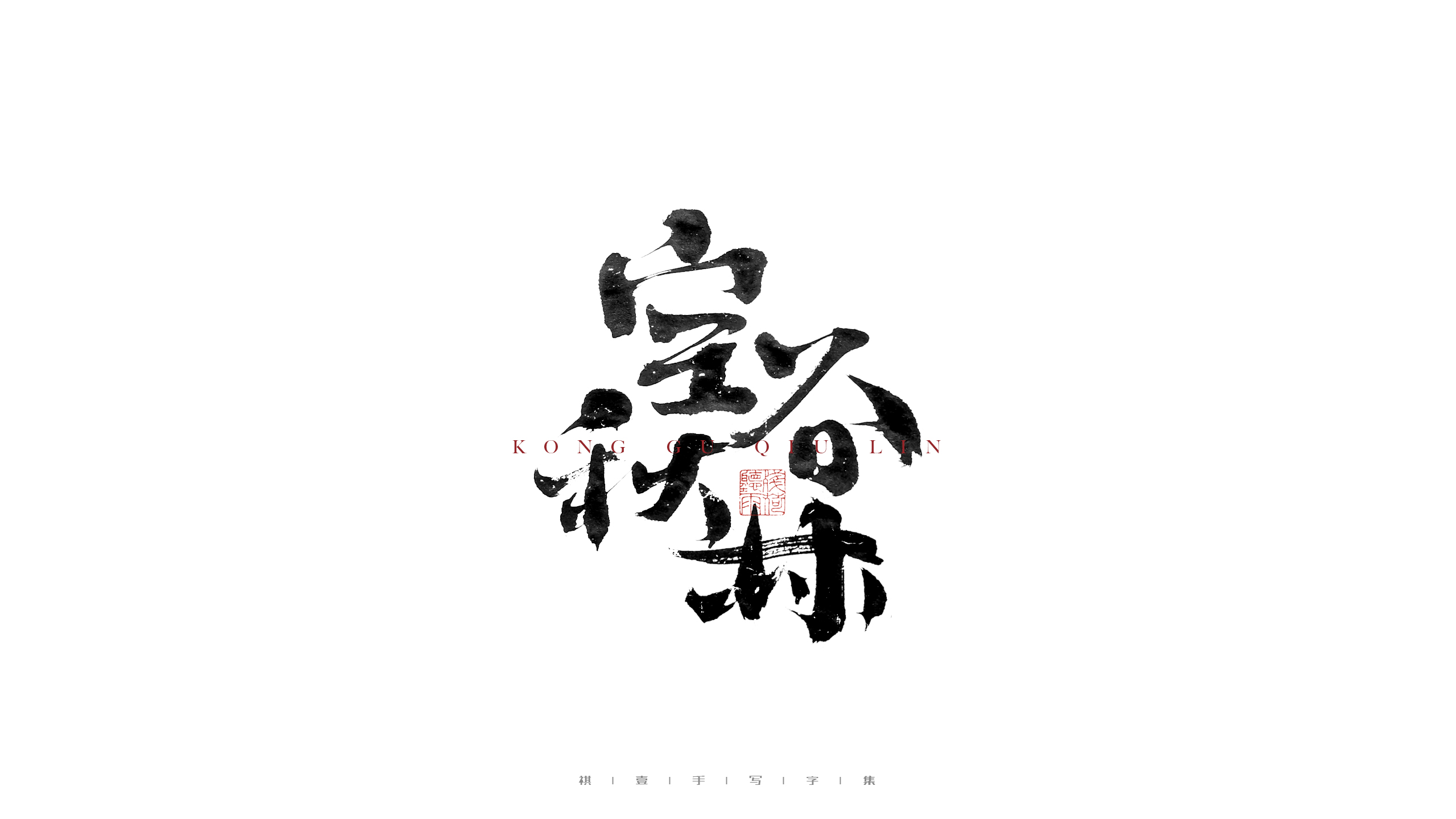 36P Inspiration Chinese font logo design scheme #.184