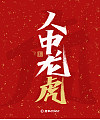 15P Inspiration Chinese font logo design scheme #.186