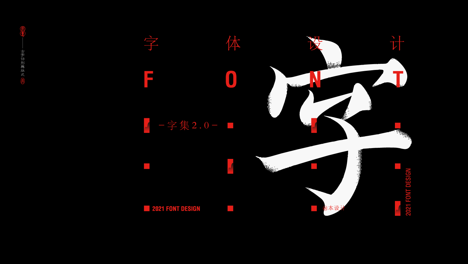 30P Inspiration Chinese font logo design scheme #.188