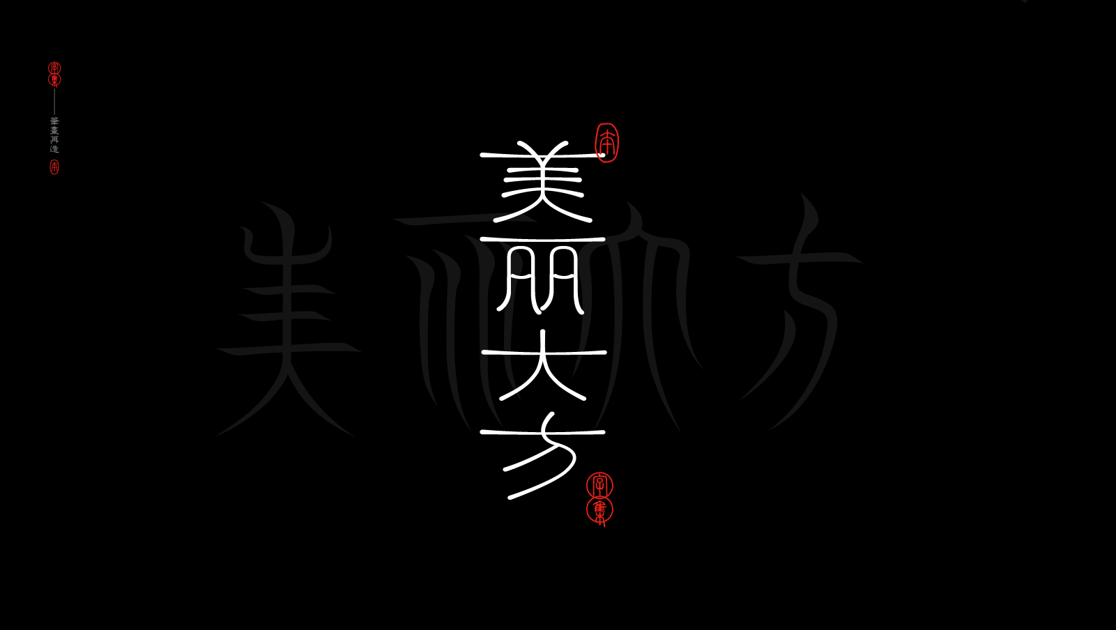 30P Inspiration Chinese font logo design scheme #.188