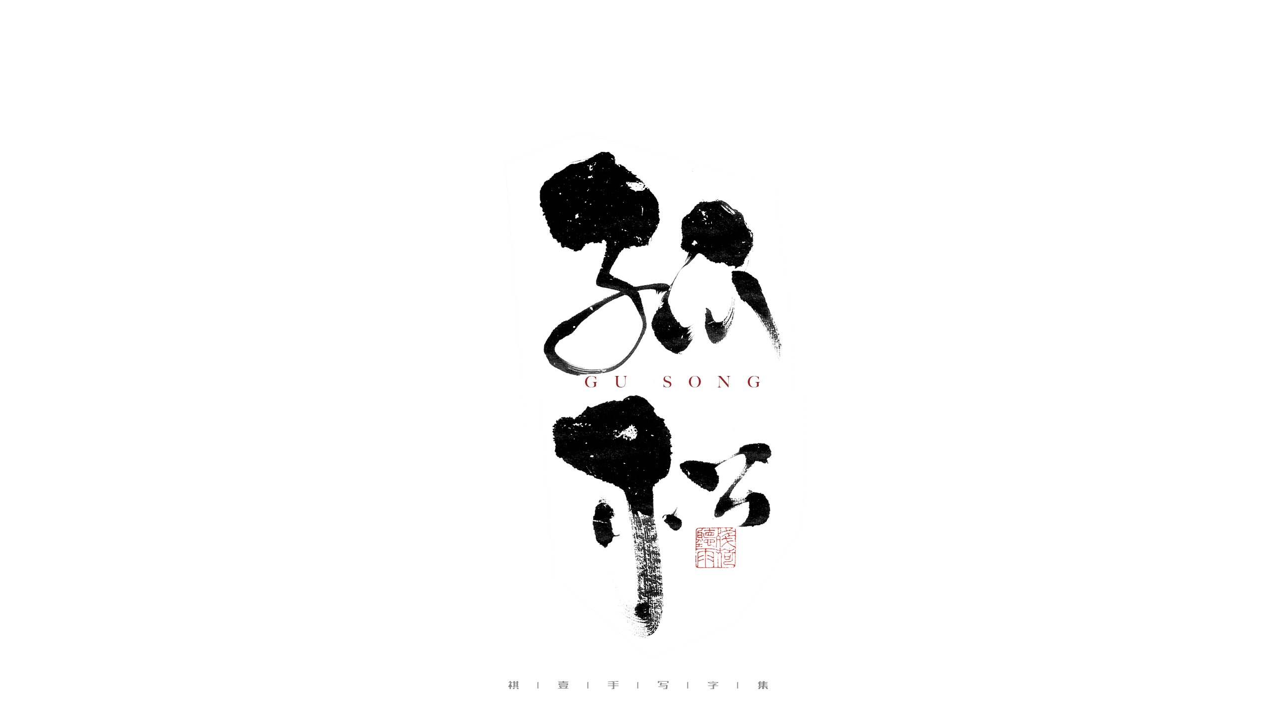 36P Inspiration Chinese font logo design scheme #.192